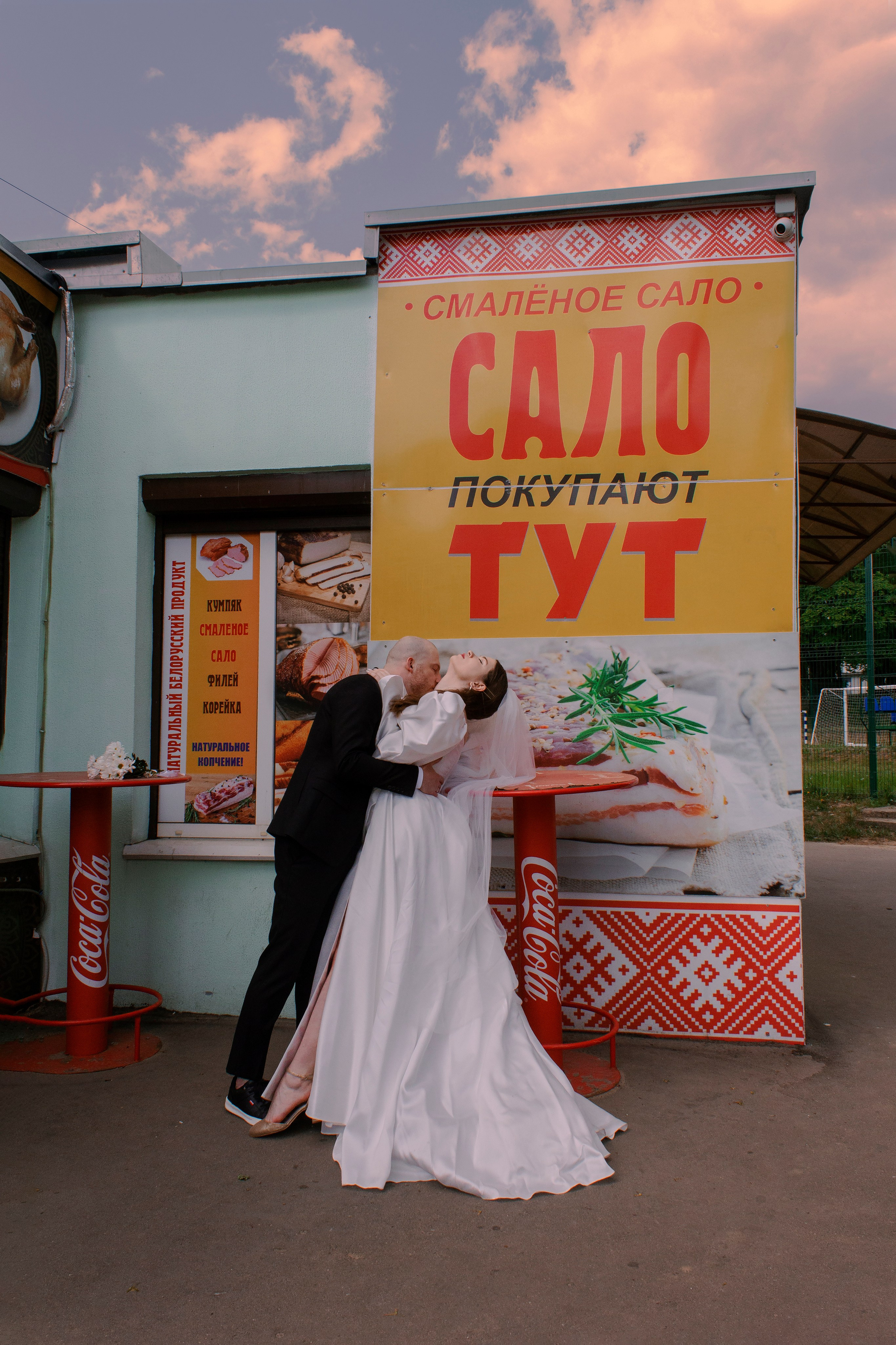 Совет да любовь