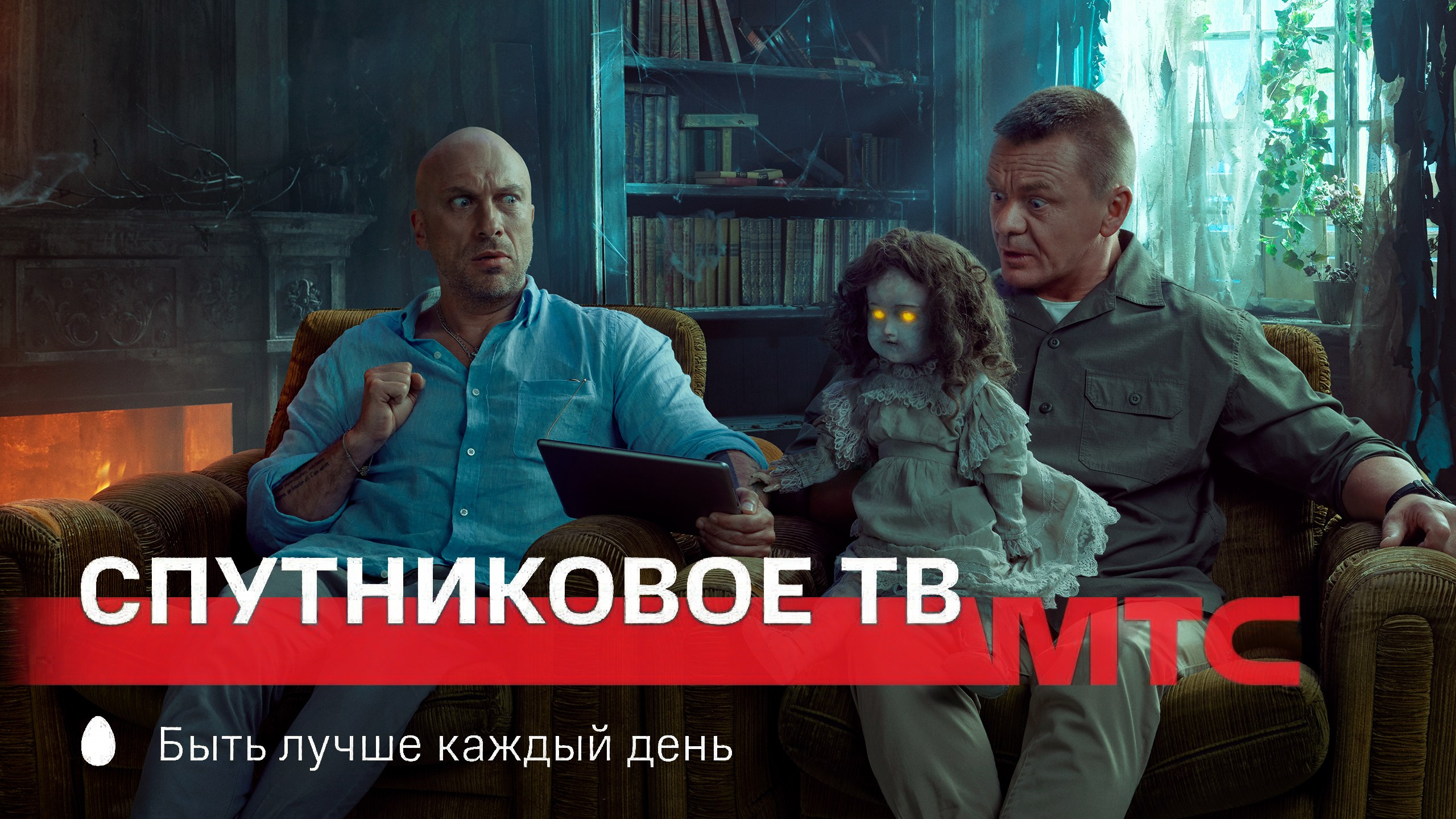 МТС ТВ