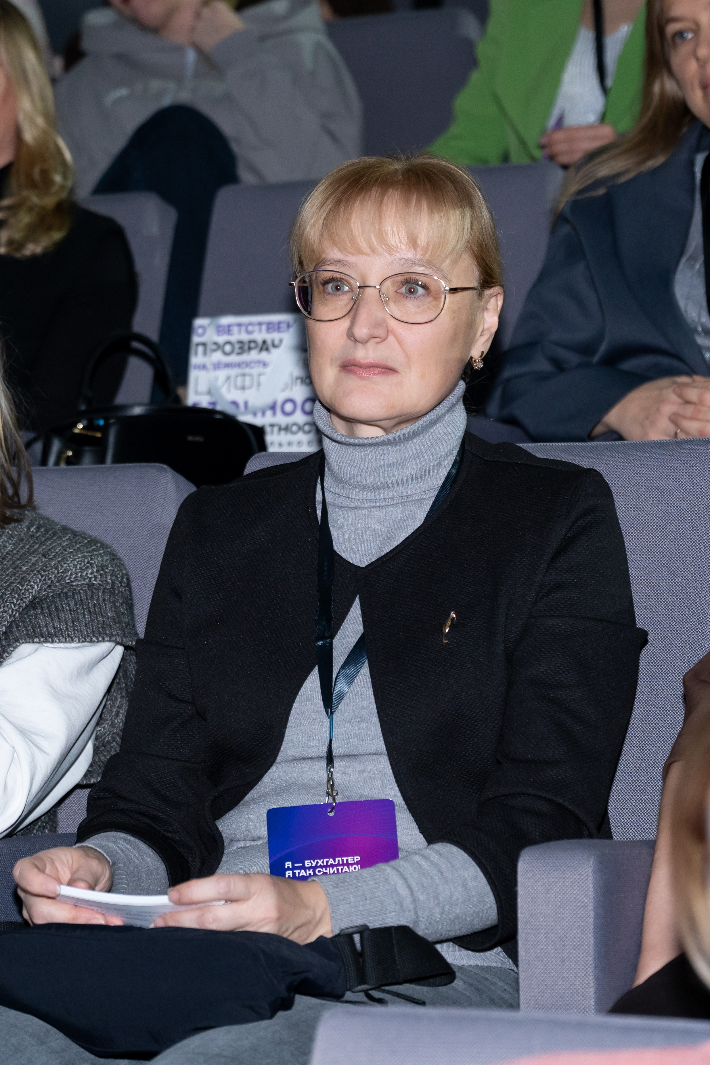 Форум «Я — бухгалтер. Я так считаю!». Фотограф в Екатеринбурге Юрий Кутаев