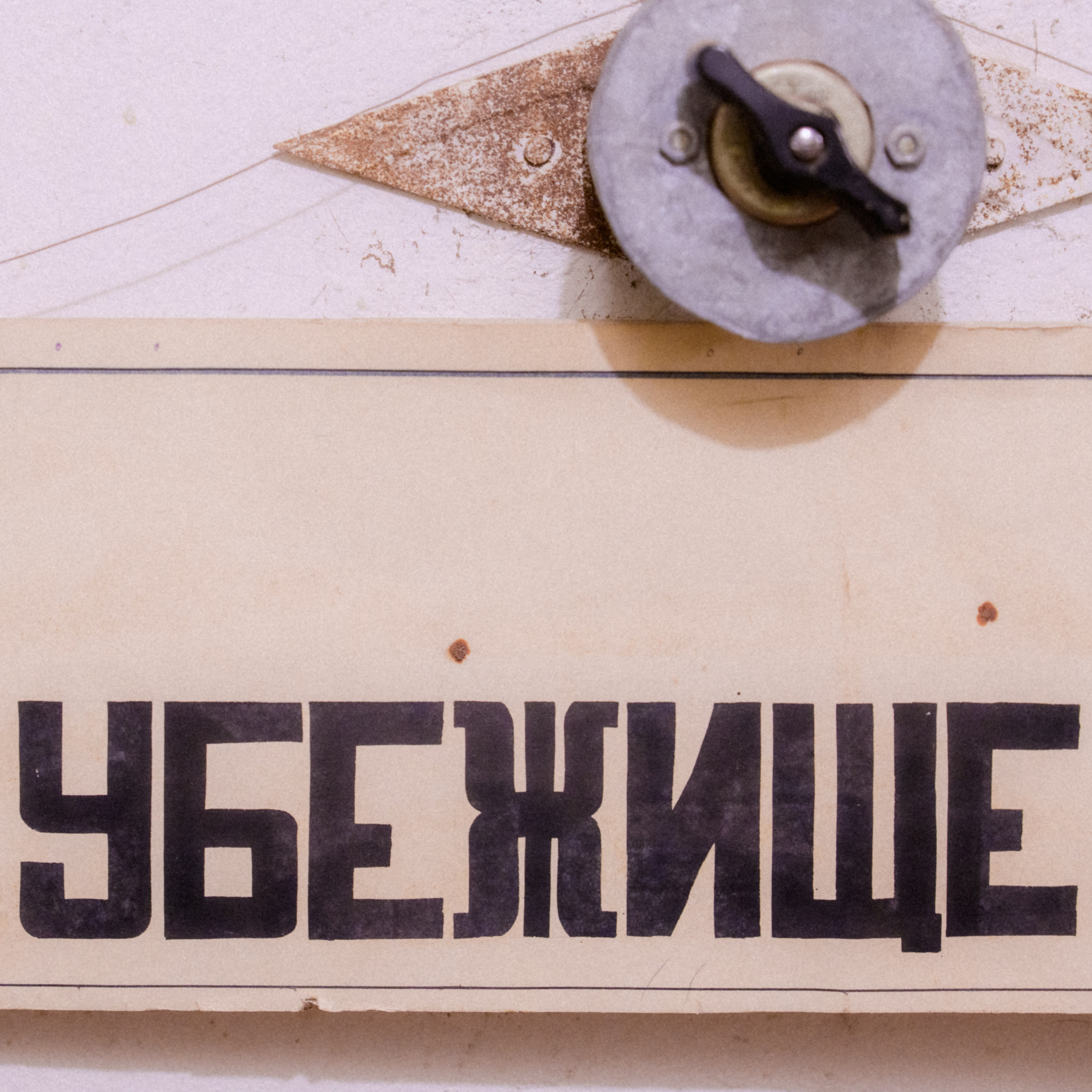 Свобода и мир (серия). Мистические фотосессии в Санкт-Петербурге от мистика Ильи Шенгелия