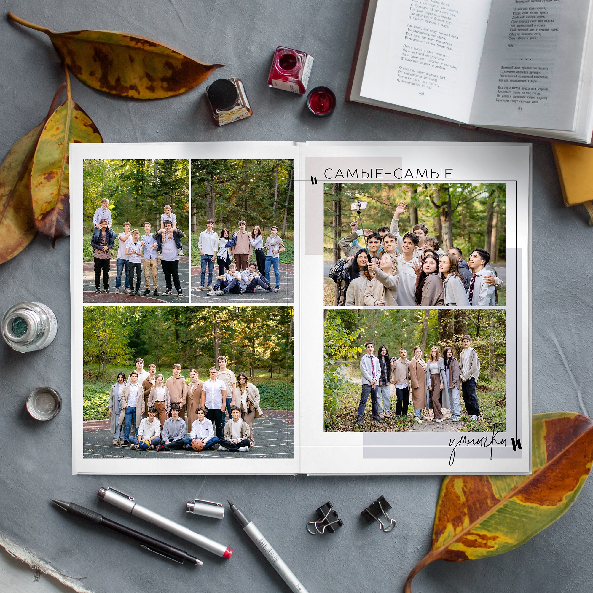 Школа — Старшие классы. Детский и Школьный фотограф во Владивостоке. Выпускные альбомы
