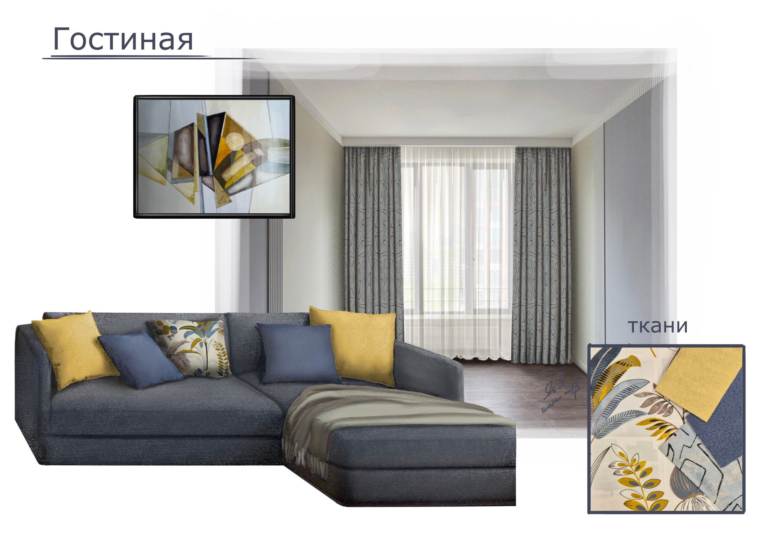 Эскизы. Ян Эльвира — текстильный декоратор, г. Москва