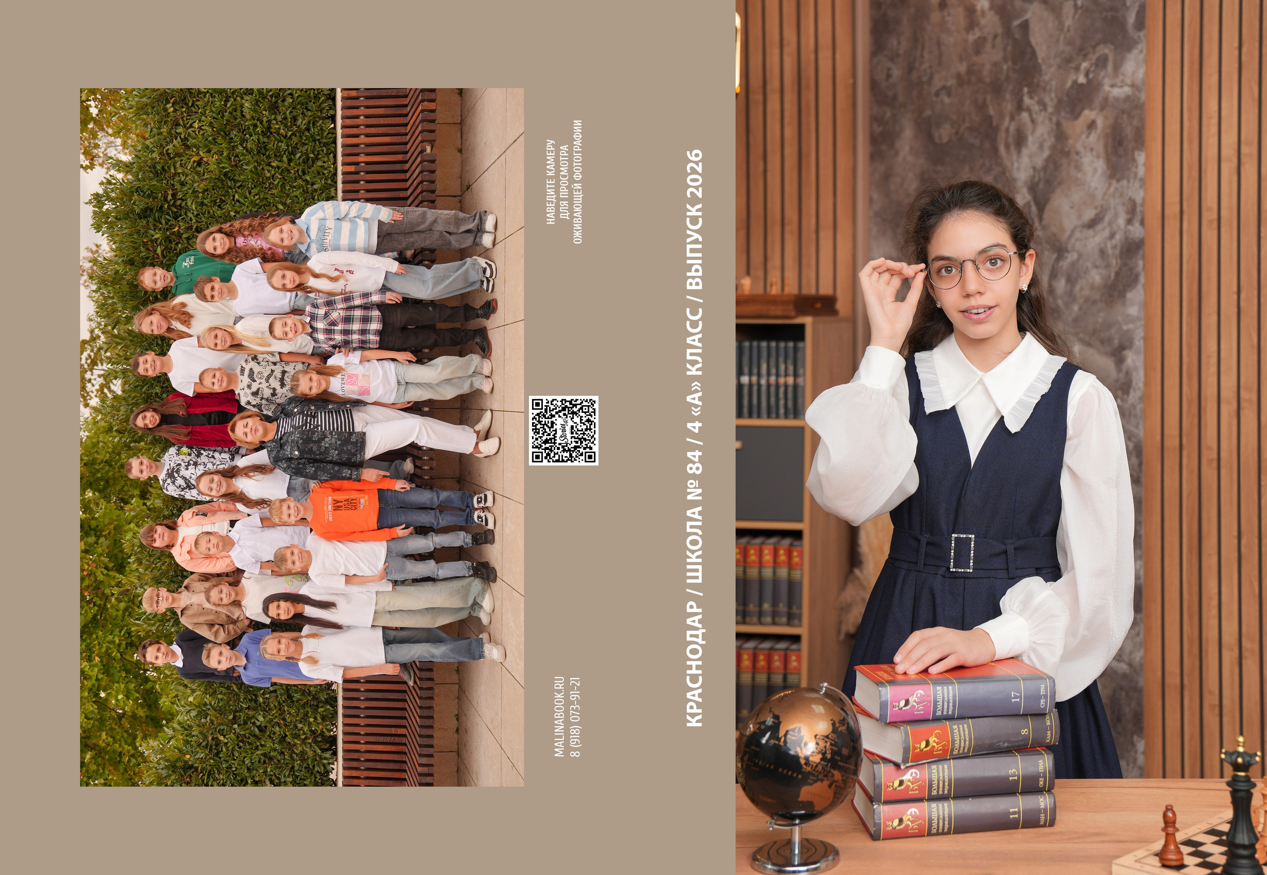 ШКОЛА 84 4 А. Красивый выпускной альбом в Краснодаре