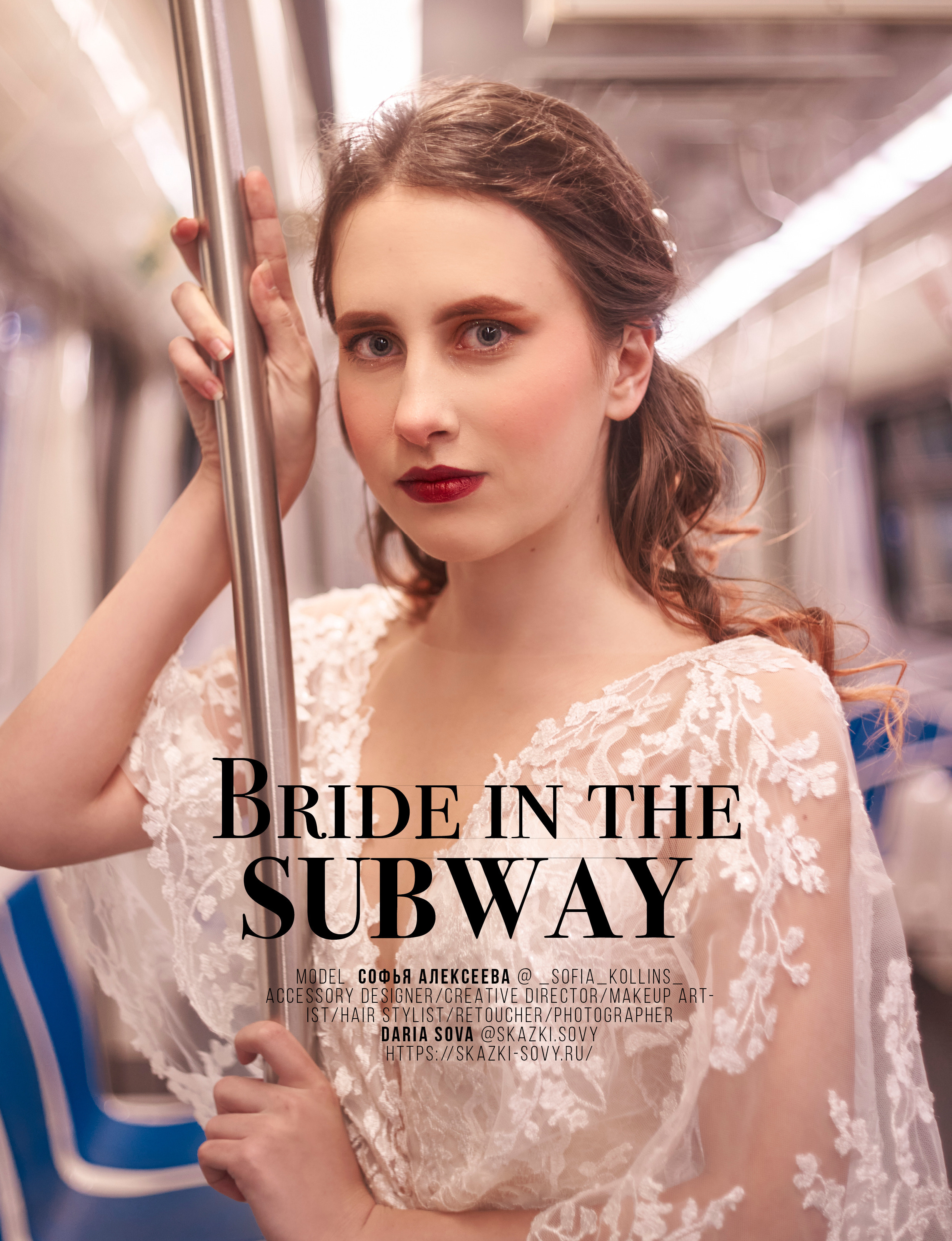 Публикации в журналах. Фотографиня и создательница сказок Дарья Сова