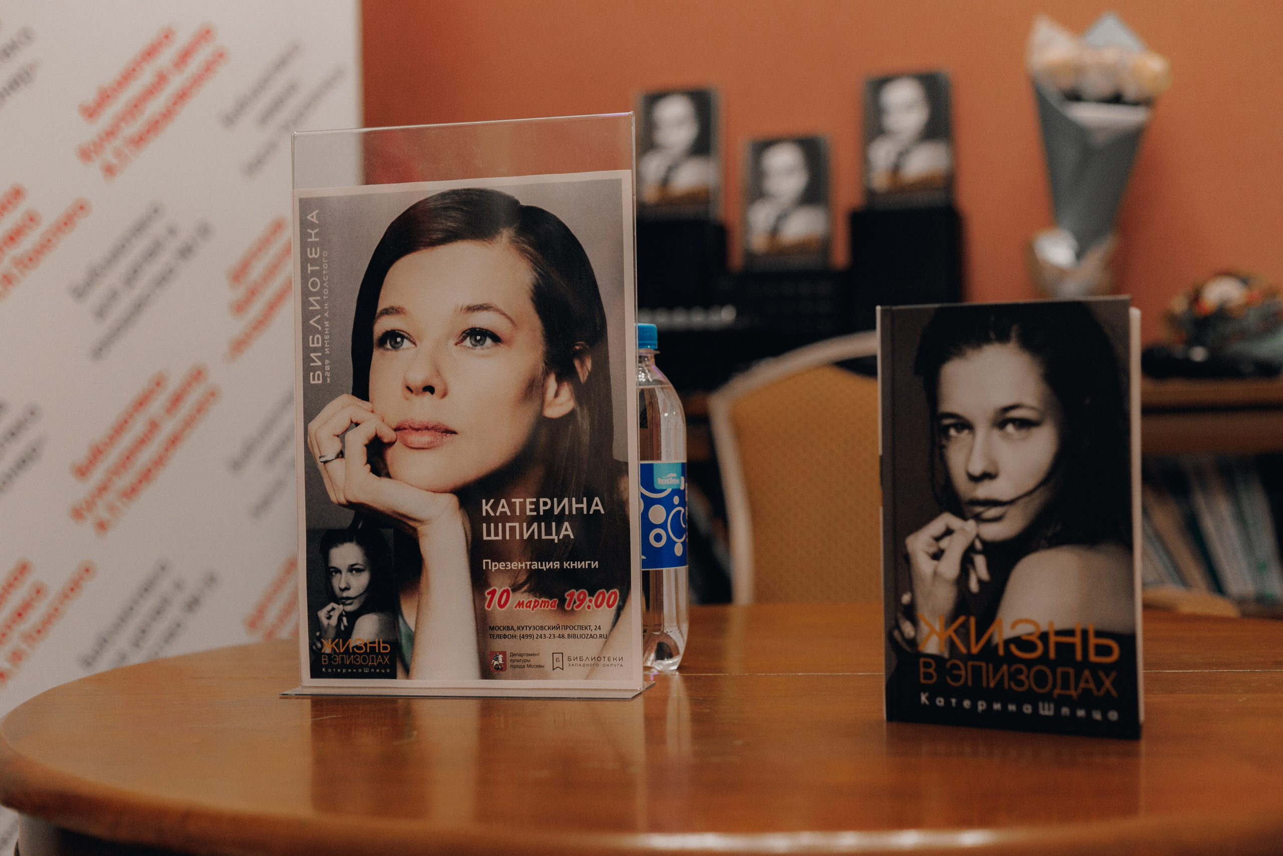 Катерина Шпица. Встреча с читателями. Фотограф Таинства Крещения в Москве и Ростове-на- Дону Елена Шенк