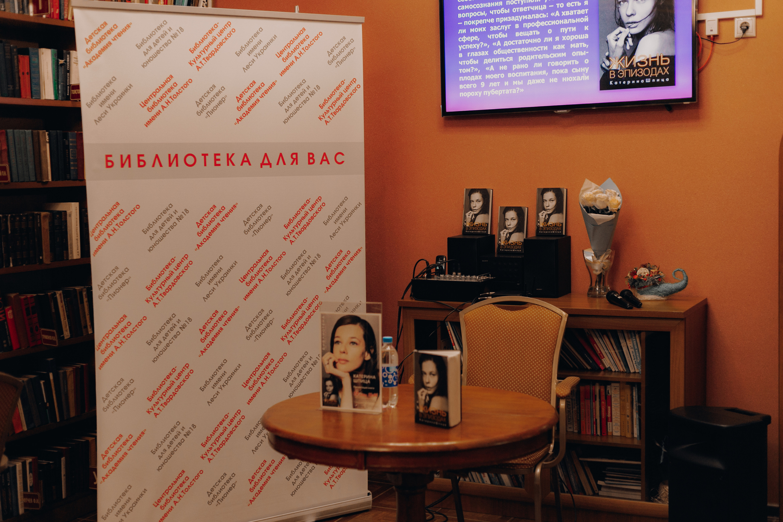 Катерина Шпица. Встреча с читателями. Фотограф Таинства Крещения в Москве и Ростове-на- Дону Елена Шенк