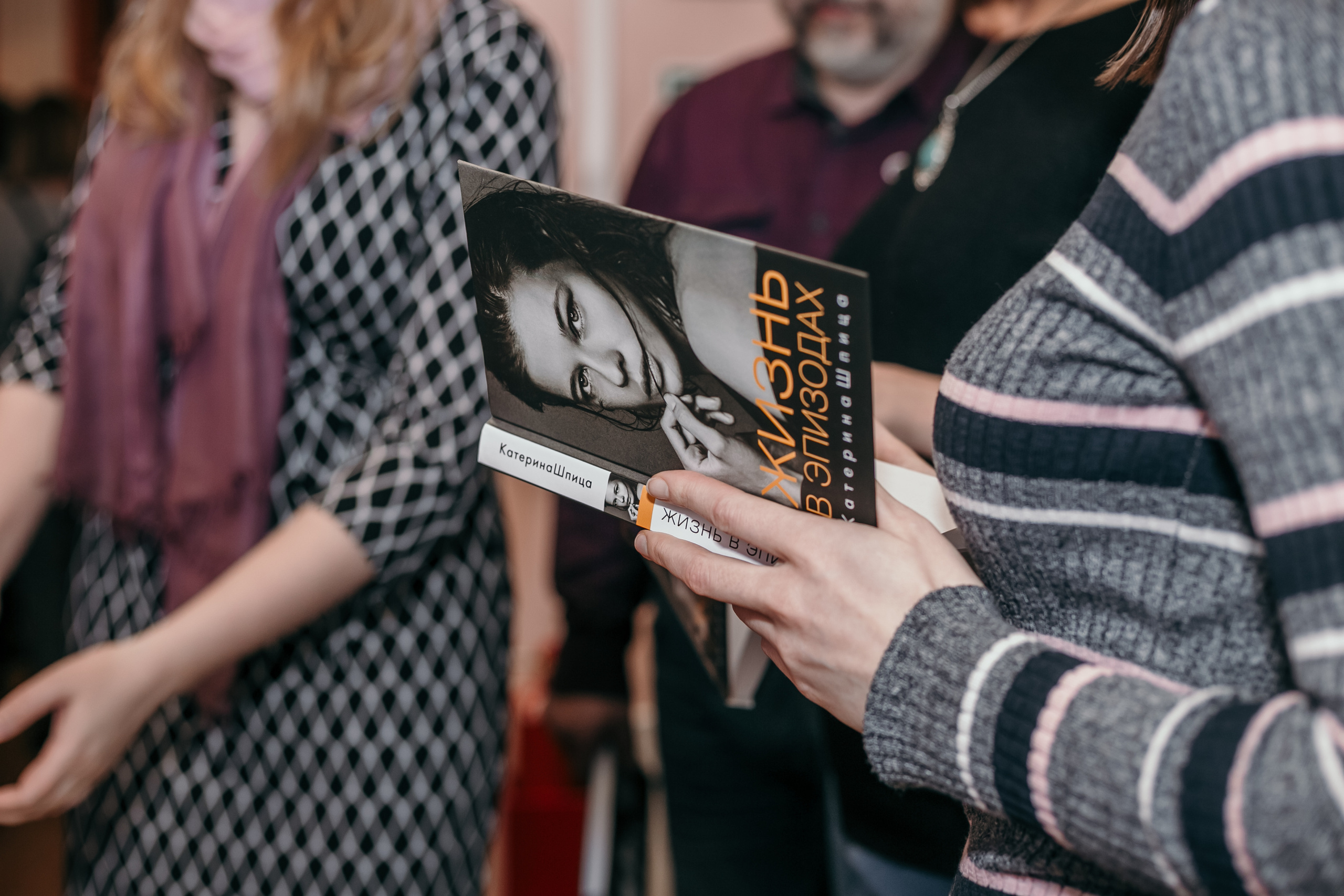 Катерина Шпица. Встреча с читателями. Фотограф Таинства Крещения в Москве и Ростове-на- Дону Елена Шенк