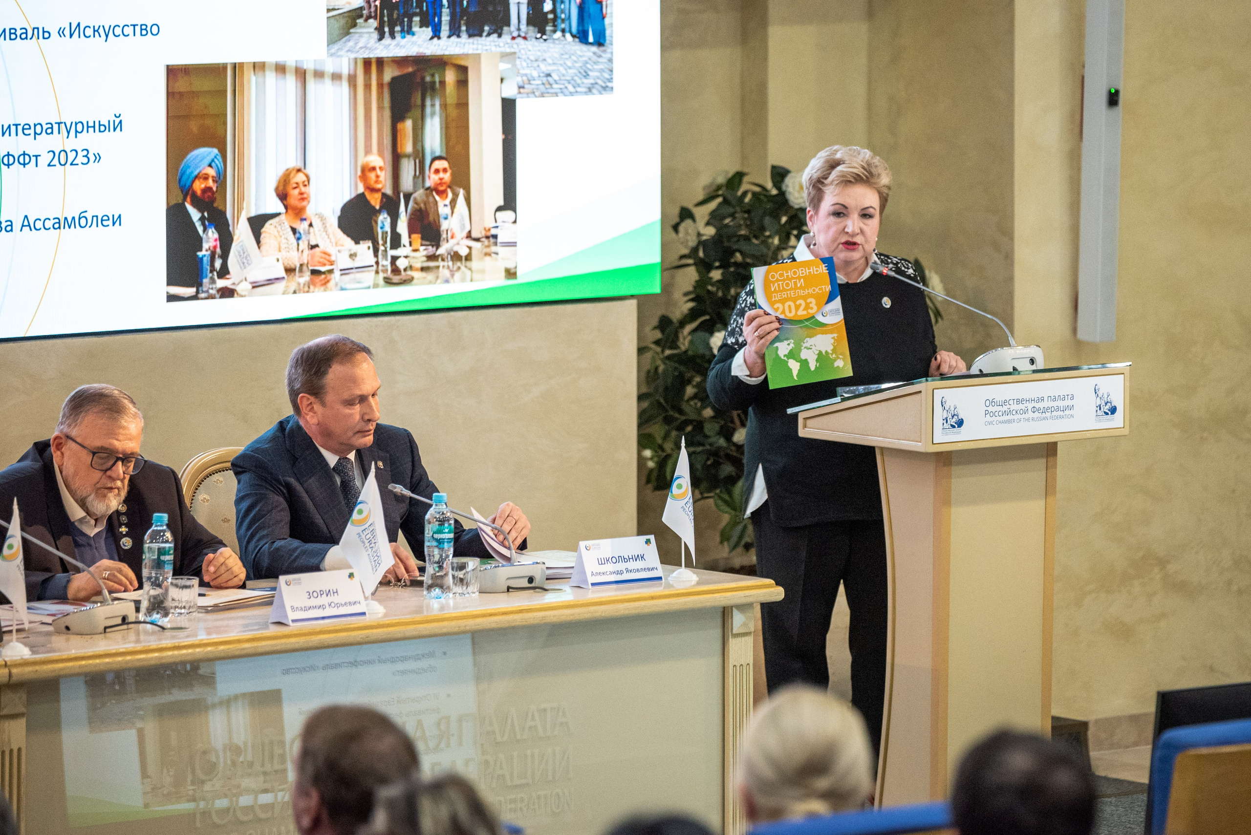 ГЕНЕРАЛЬНАЯ АССАМБЛЕЯ НАРОДОВ ЕВРАЗИИ (деловой репортаж). Портретная и репортажная съёмка