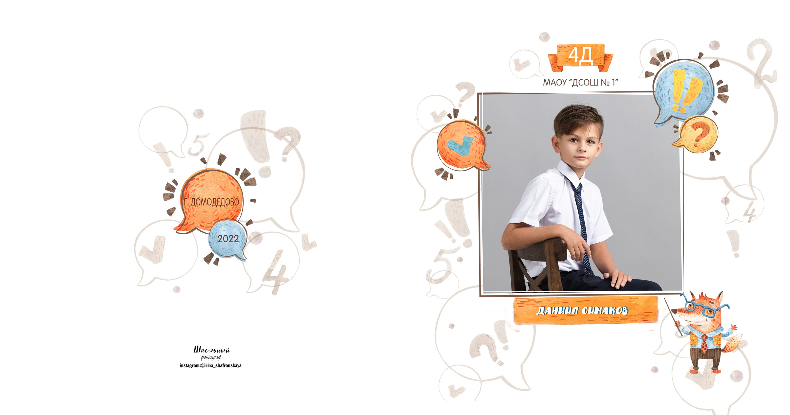 Альбом «Лисы». Репортажный фотограф в Москве