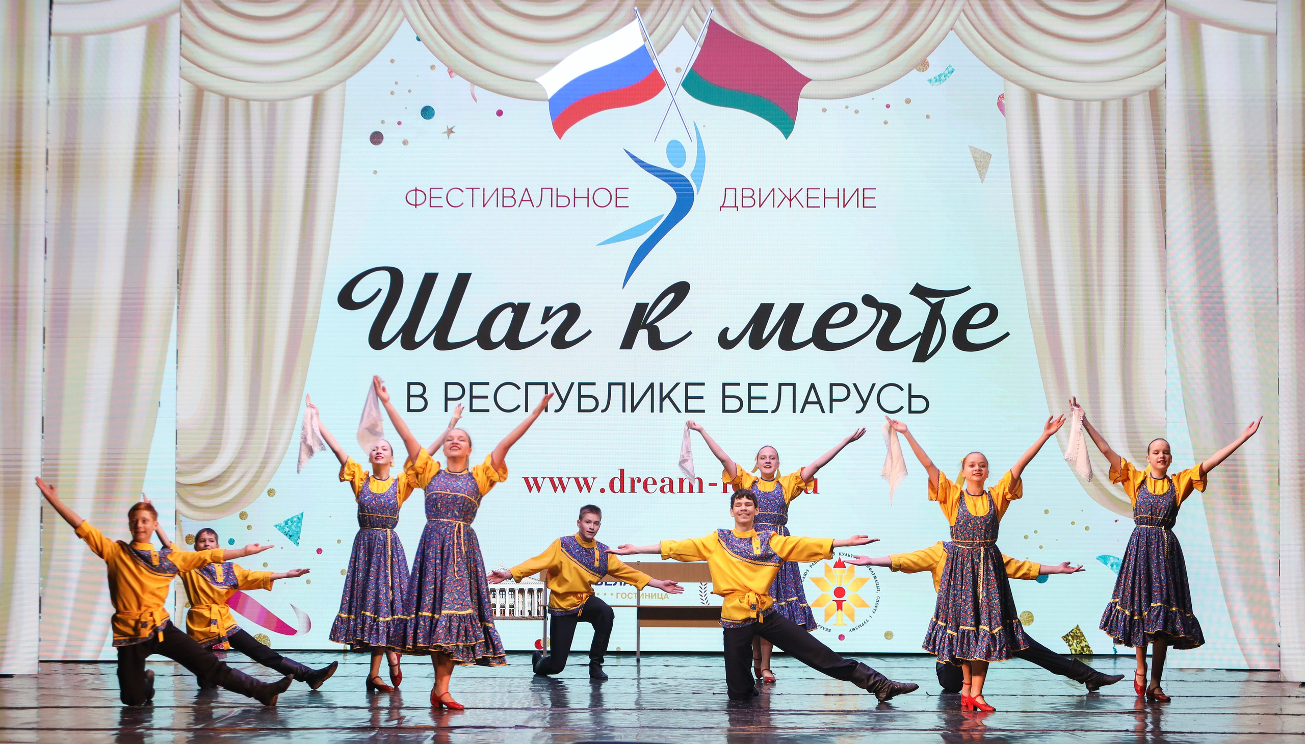 Фестивальное движение «Шаг к мечте» г. Минск. Медиастудия Фото Концепт