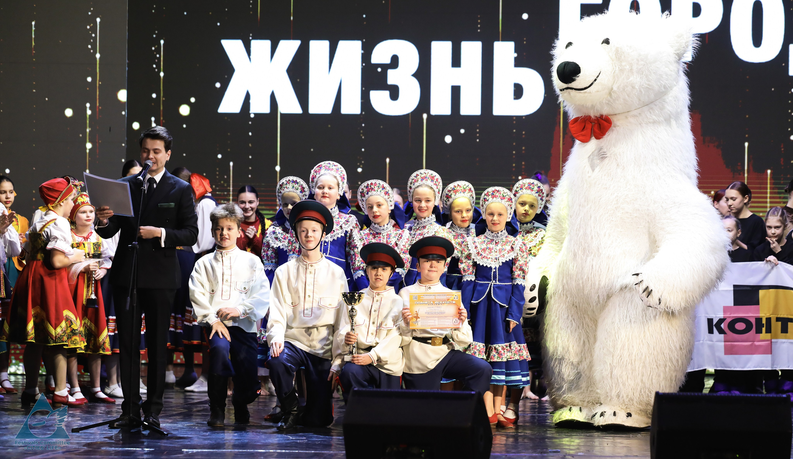 15.11.2025 «Жизнь Городов» Фестиваль-конкурс «ПЛАНЕТА ИСКУССТВ» г. Минск. Медиастудия Фото Концепт