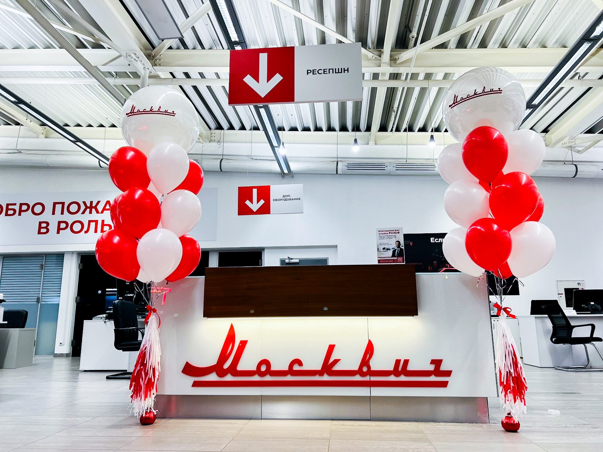 Для бизнеса. Воздушные шары Москва