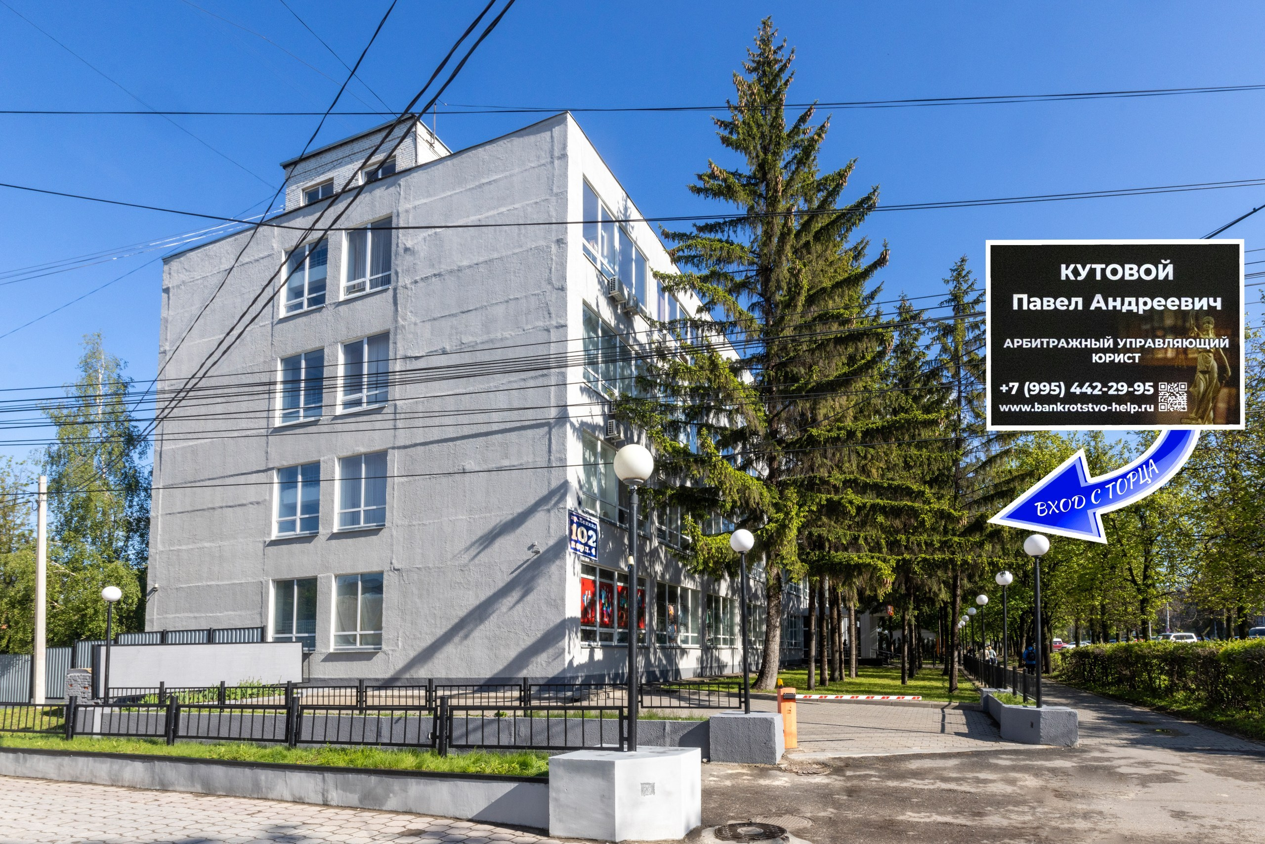 Арбитражный управляющий. Фотограф в Туле Крупский АнДРей. Фотостудия «КАДР71» в Туле