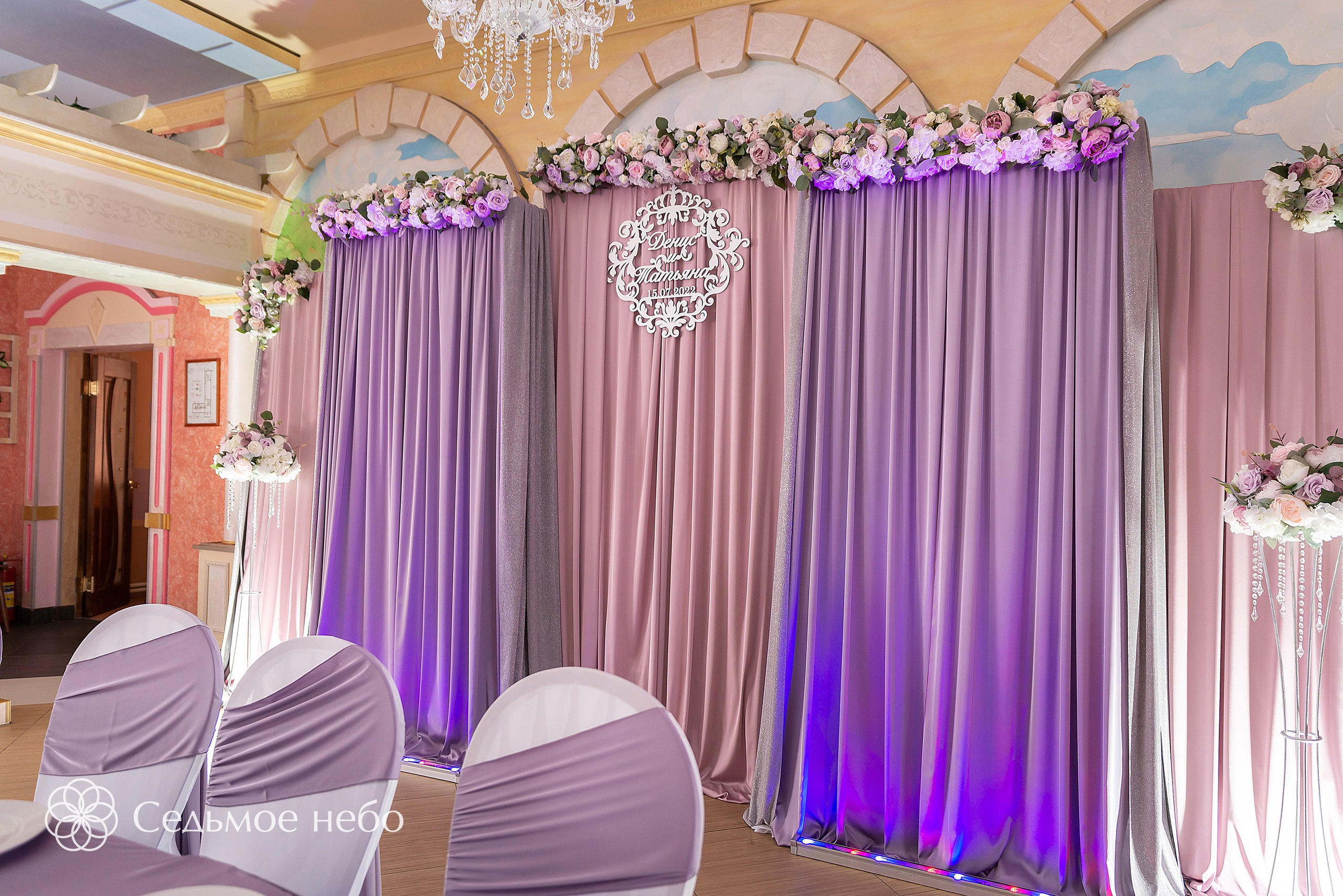 Денис & Татьяна. Студия декора Седьмое небо