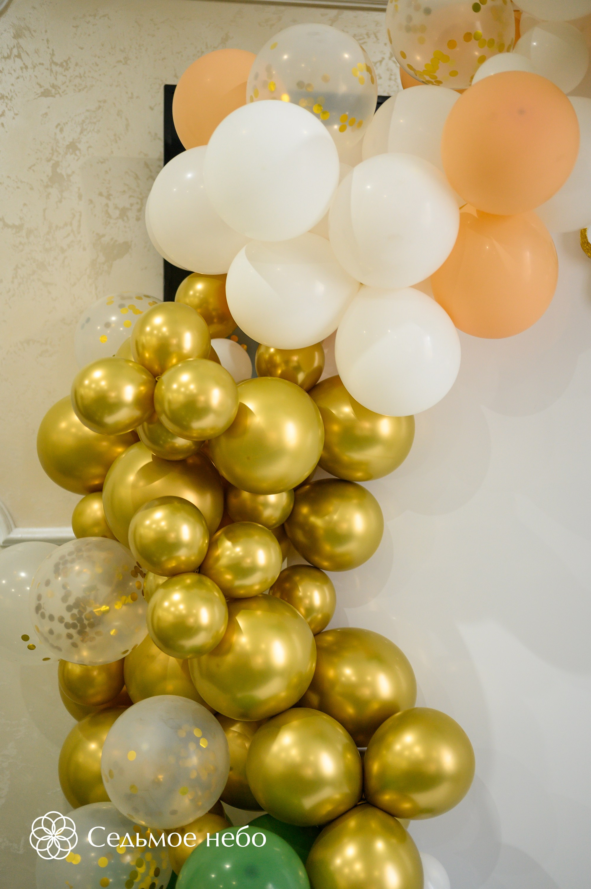 Фотозона на юбилей. Студия декора Седьмое небо