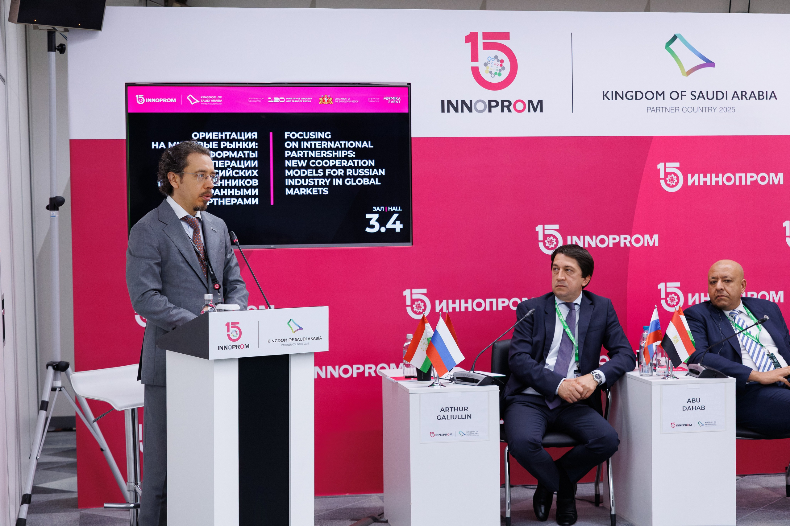 Иннопром '25. Фотограф в Екатеринбурге Андрей Медведко