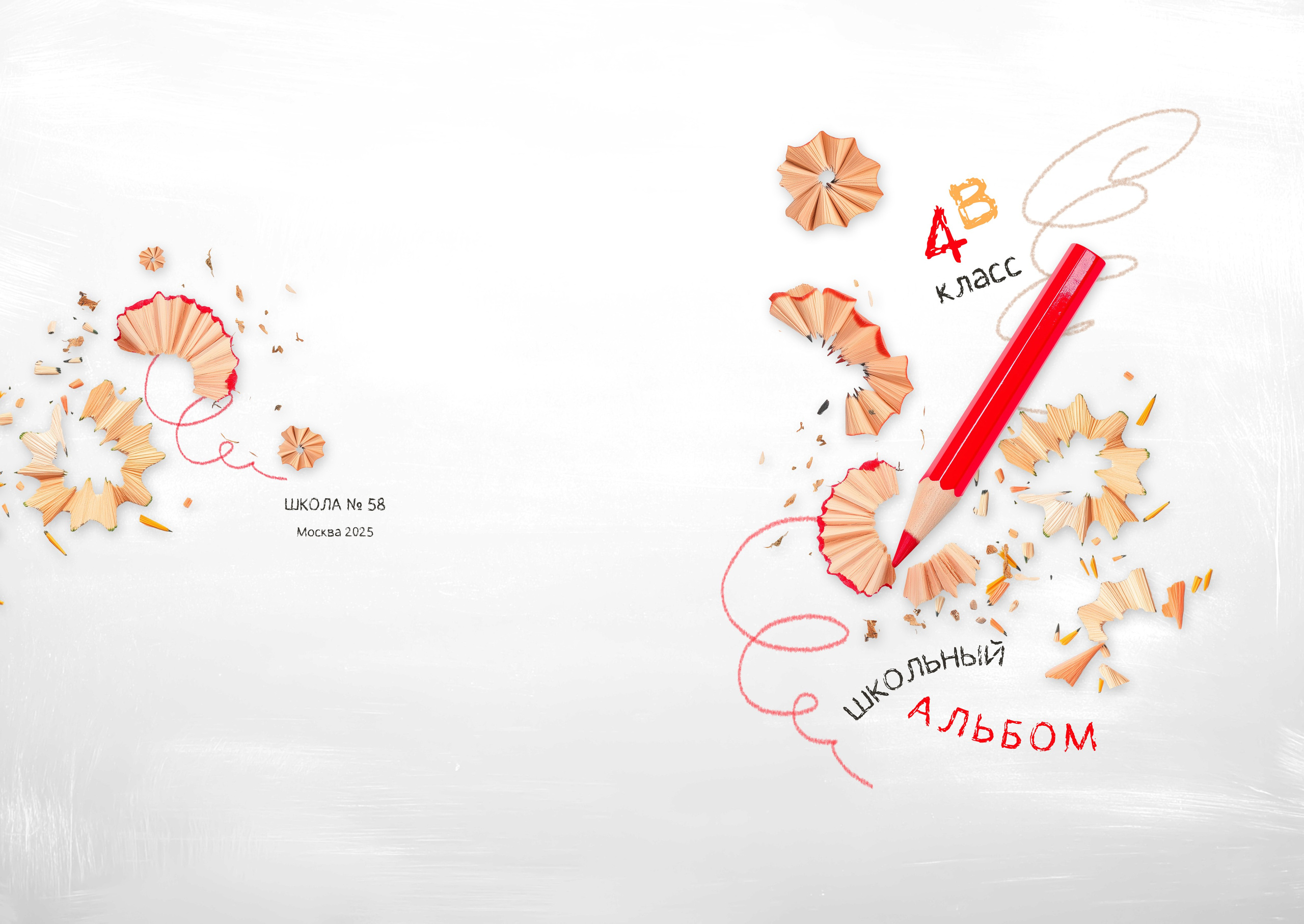 «Стружка». Школьный фотограф в Валуйках. Фотосессии для выпускников и изготовление выпускных альбомов в городе Валуйки и в Белгородской области