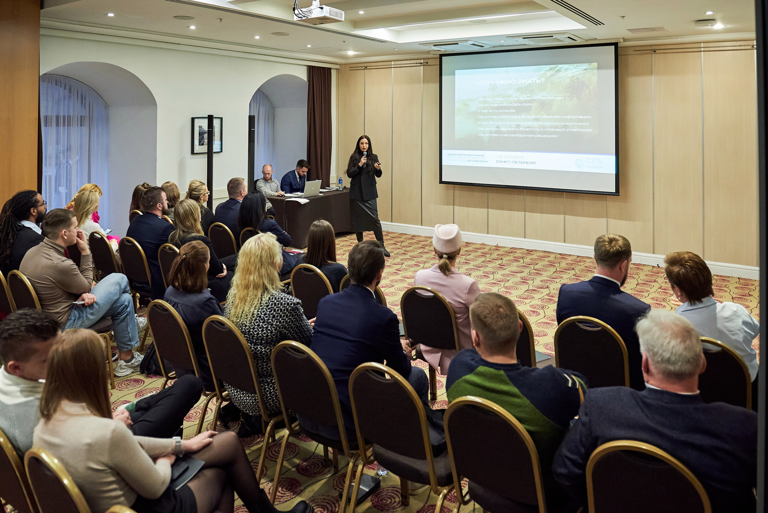 Сеть лидеров встреча в СПб. Иван Ступа, репортажный фотограф в Санкт-Петербурге и Ленинградской области