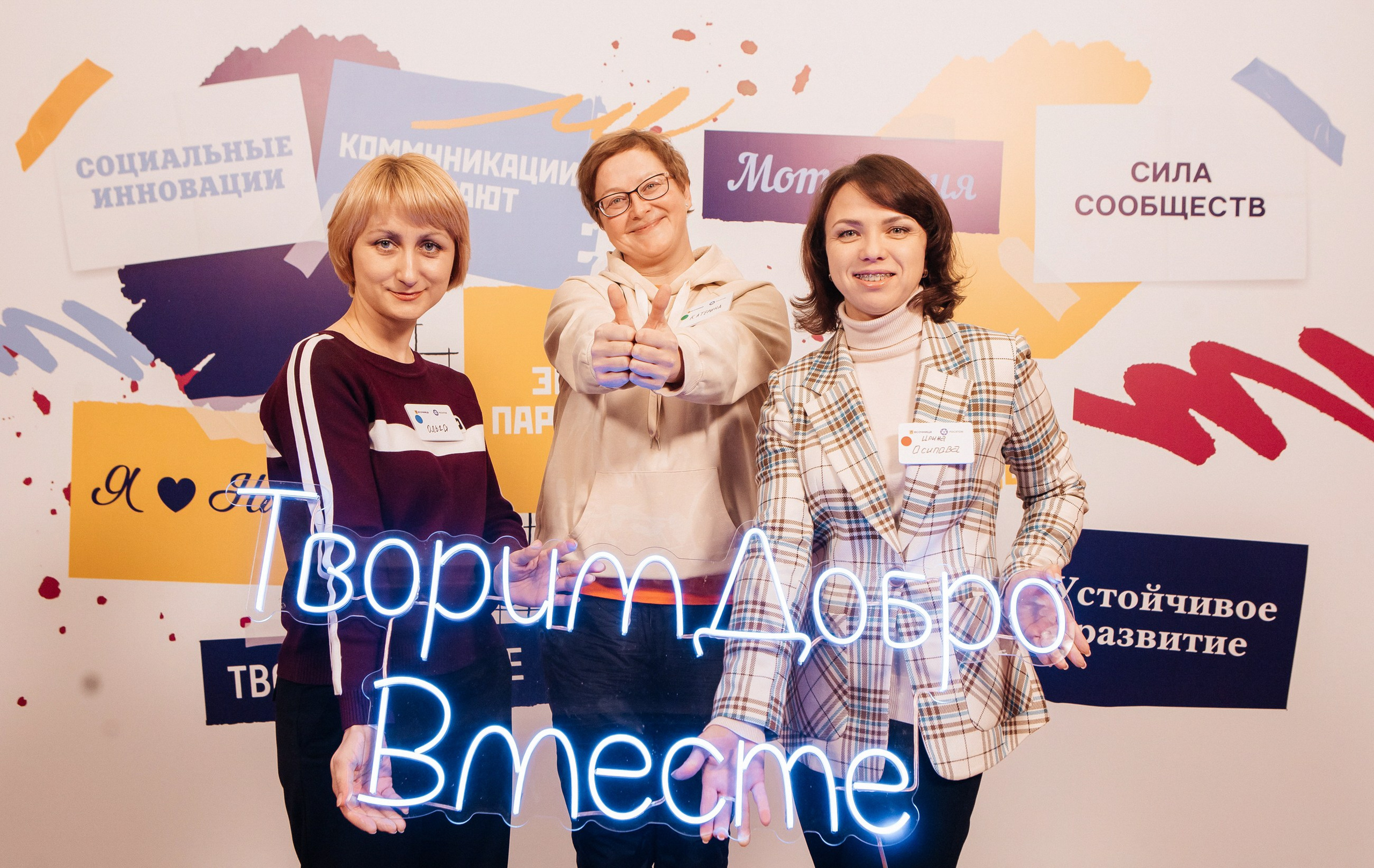 Росатом Песочница. LEVORIGINAL