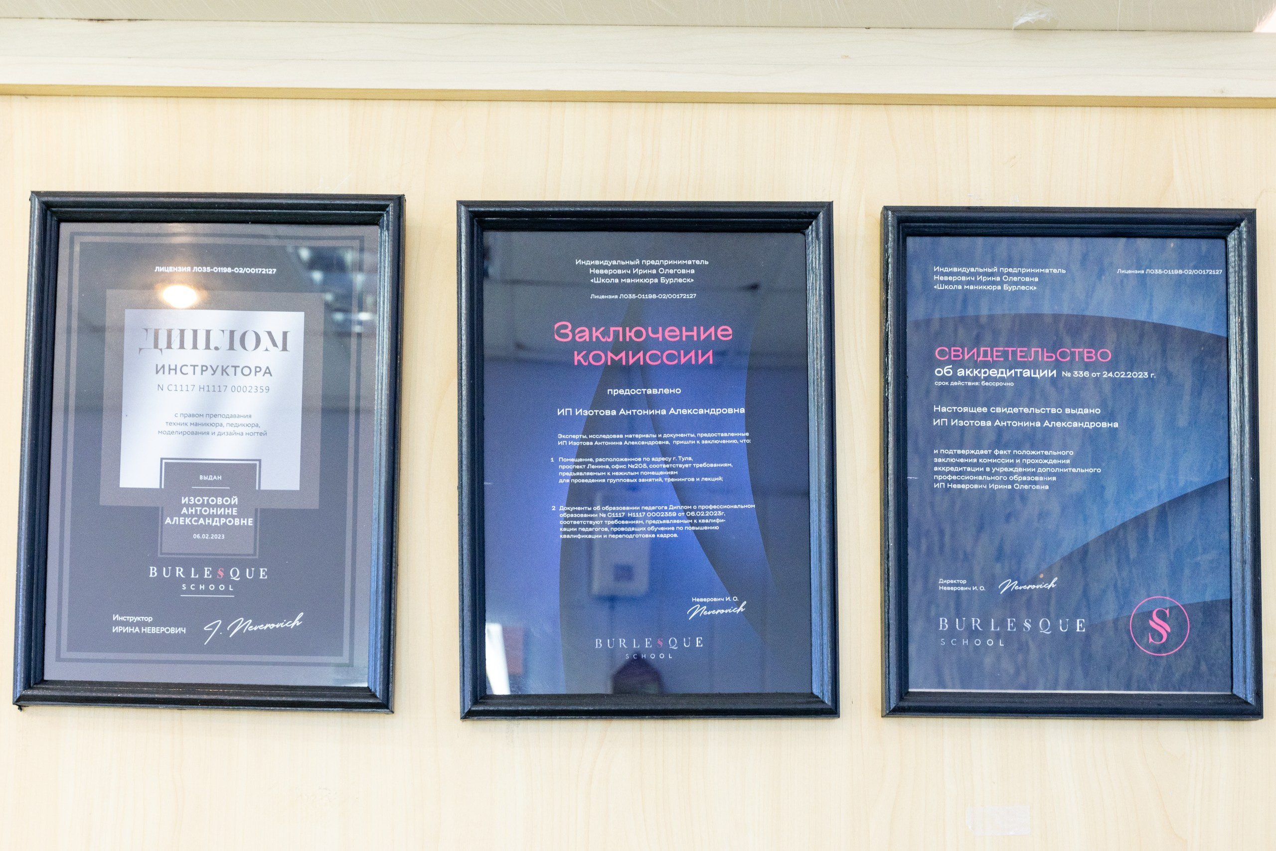 «Li Lak» Школа маникюра и педикюра. Фотограф в Туле Крупский АнДРей. Фотостудия «КАДР71» в Туле