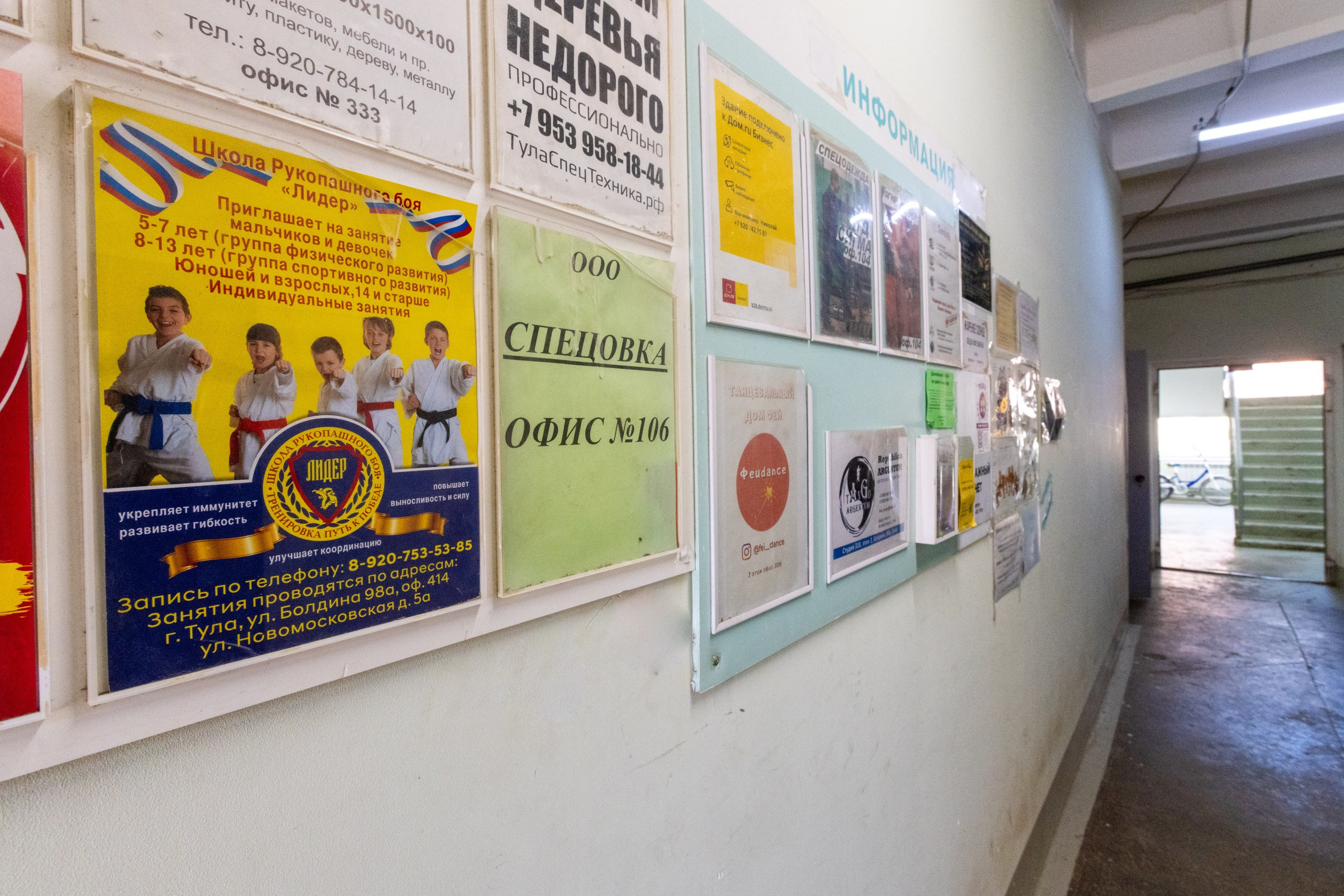 «Лидер» Школа рукопашного боя. Фотограф в Туле Крупский АнДРей. Фотостудия «КАДР71» в Туле