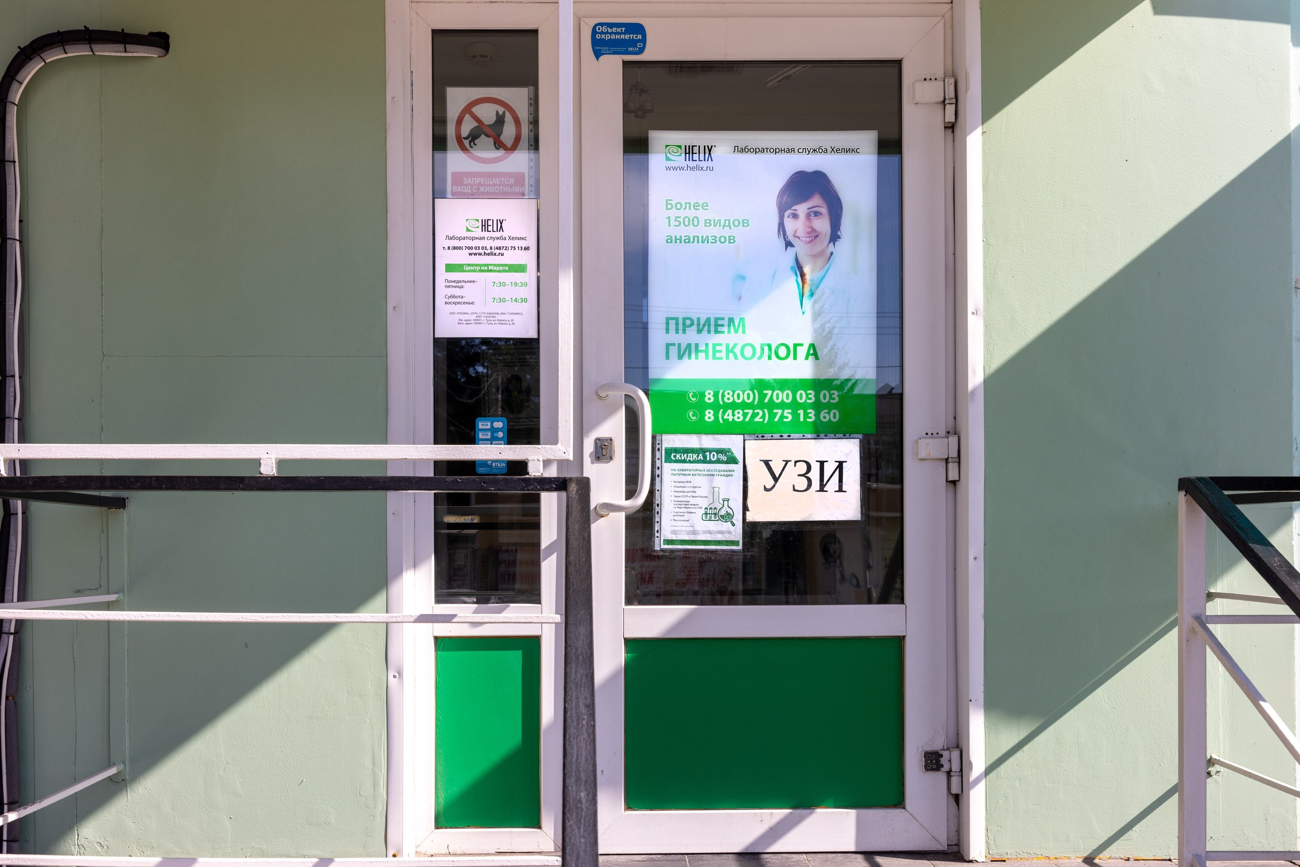 Лабораторная служба «Хеликс». Фотограф в Туле Крупский АнДРей. Фотостудия «КАДР71» в Туле