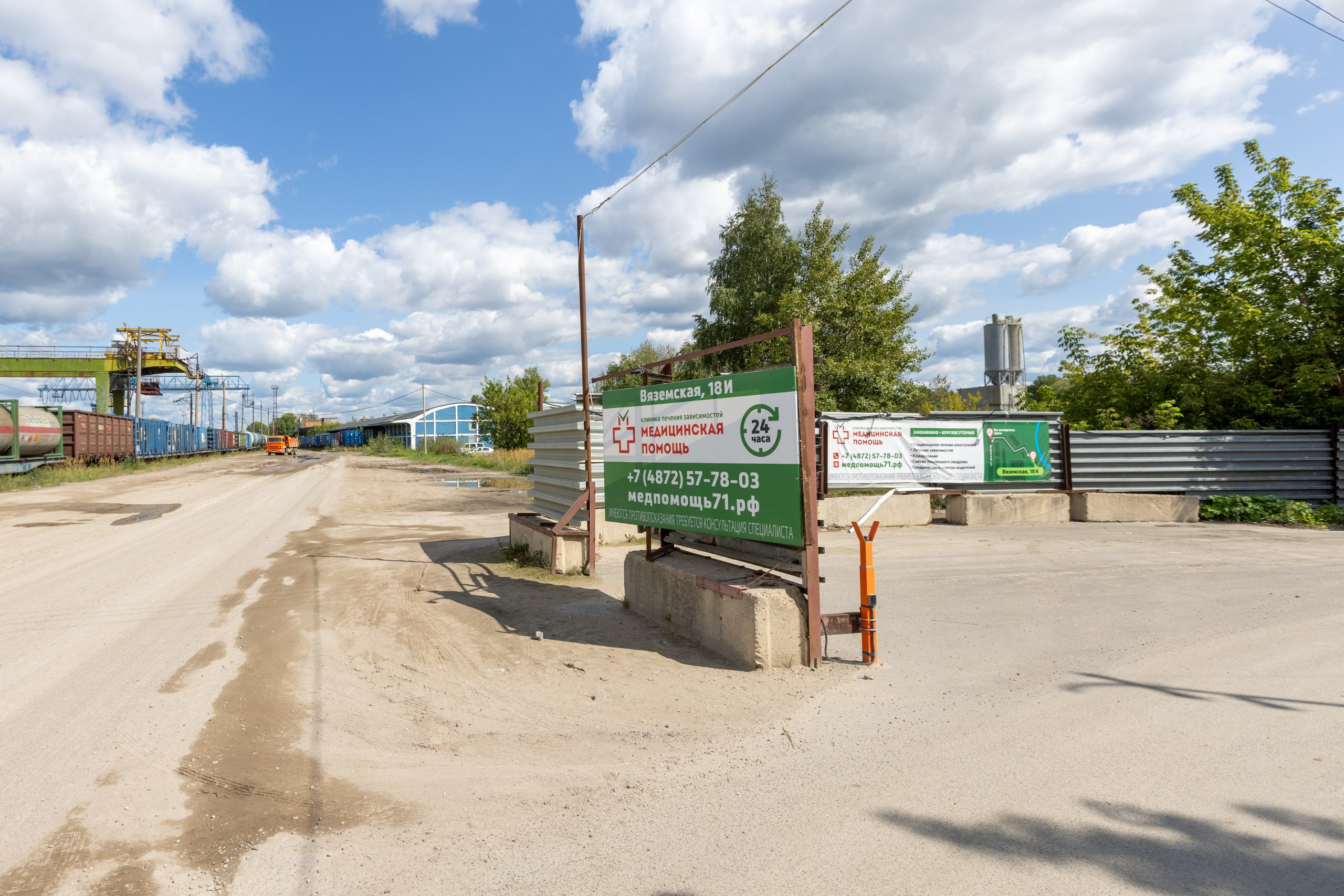 Медицинский центр лечения зависимостей «Медпомощь71». Фотограф в Туле Крупский АнДРей. Фотостудия «КАДР71» в Туле