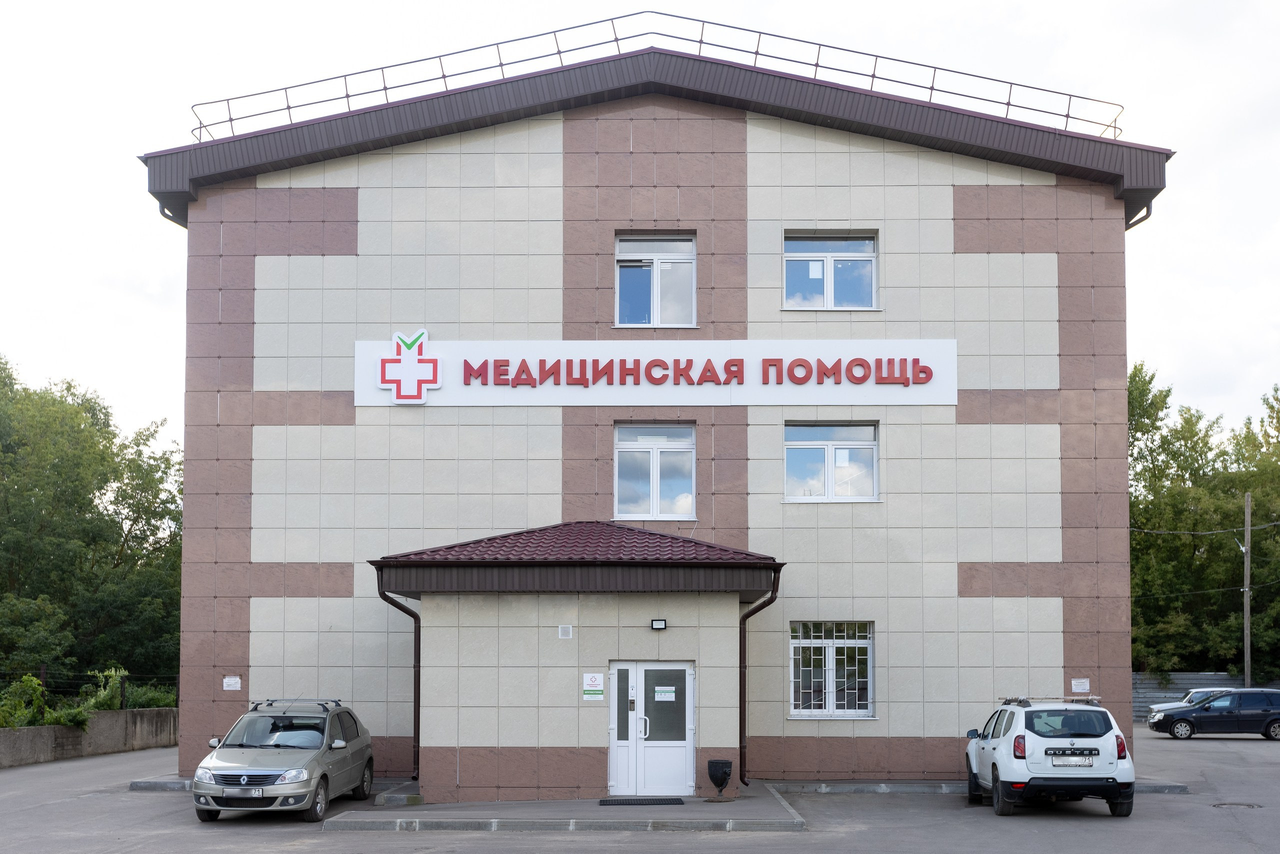 Медицинский центр лечения зависимостей «Медпомощь71». Фотограф в Туле Крупский АнДРей. Фотостудия «КАДР71» в Туле