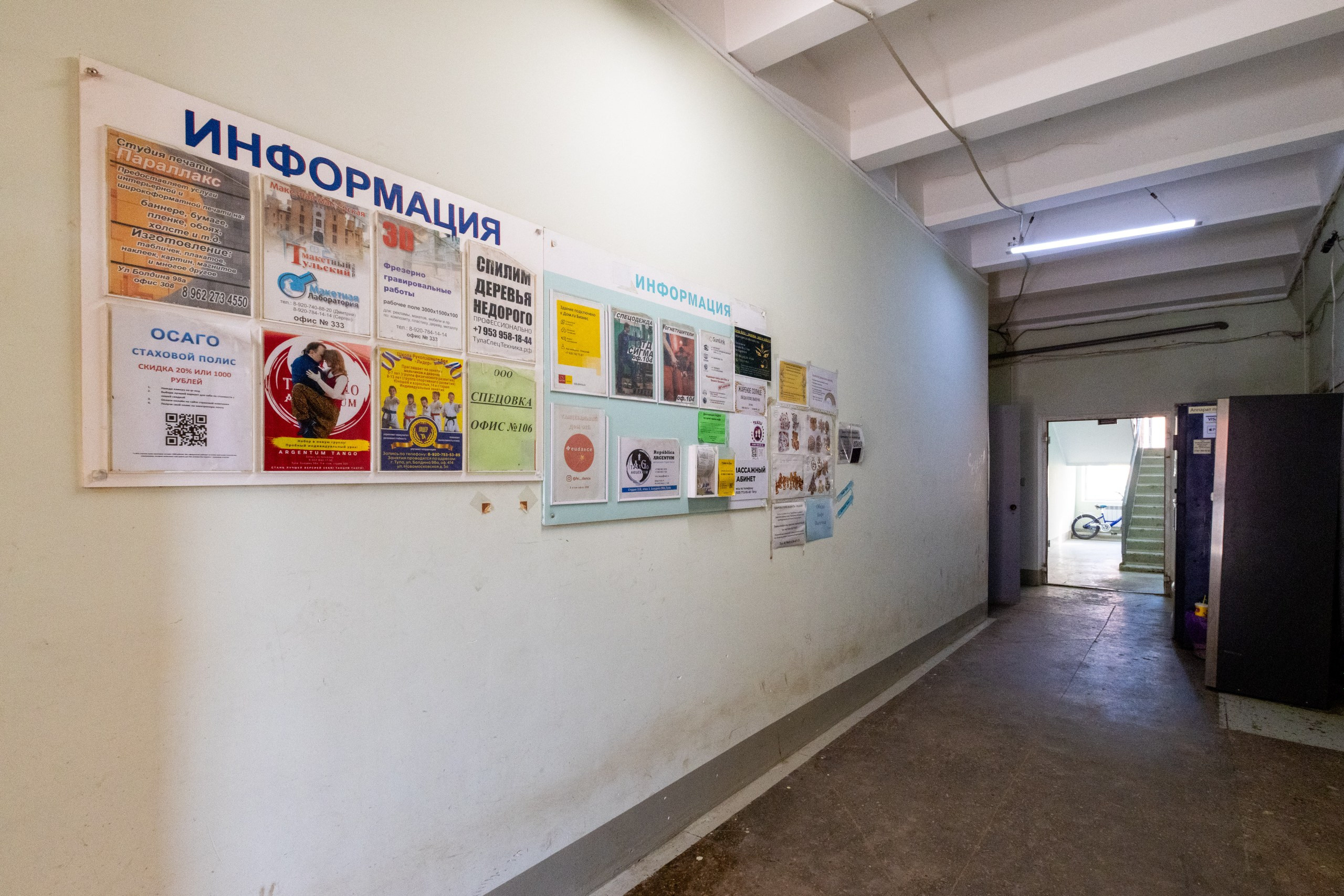 «Лидер» Школа рукопашного боя. Фотограф в Туле Крупский АнДРей. Фотостудия «КАДР71» в Туле