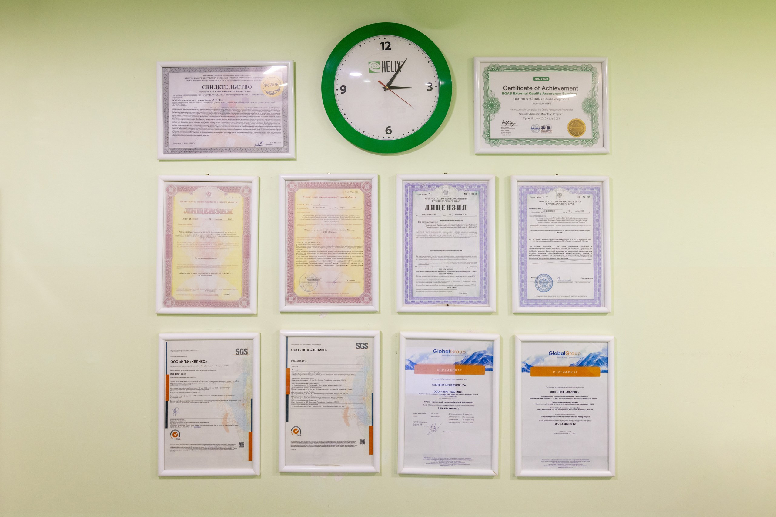 Лабораторная служба «Хеликс». Фотограф в Туле Крупский АнДРей. Фотостудия «КАДР71» в Туле