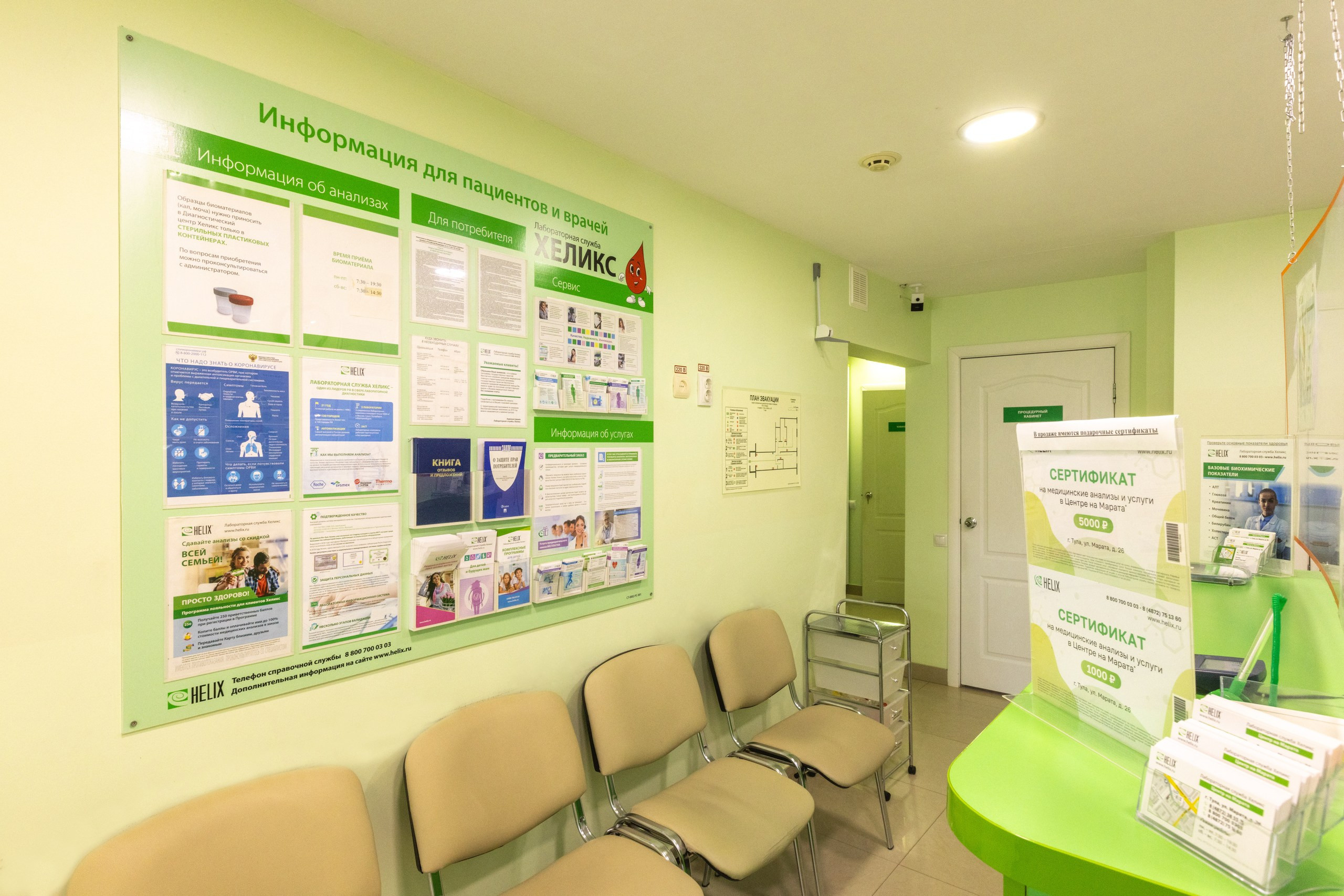 Лабораторная служба «Хеликс». Фотограф в Туле Крупский АнДРей. Фотостудия «КАДР71» в Туле