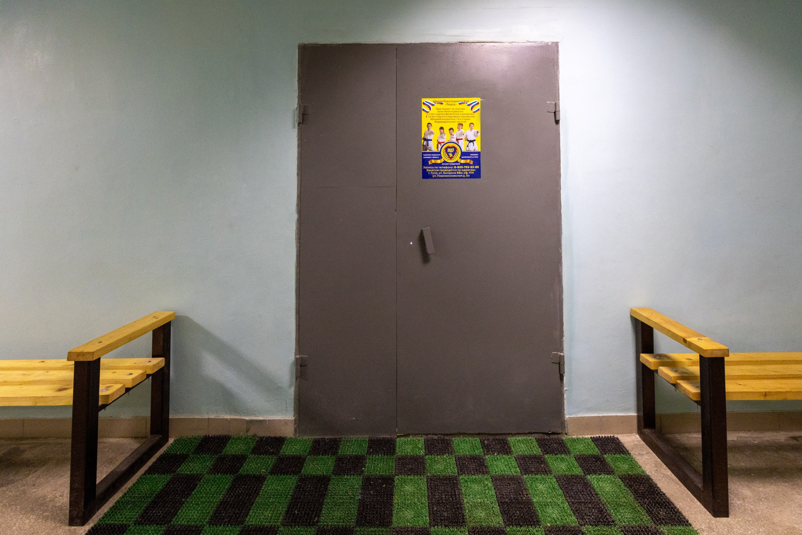 «Лидер» Школа рукопашного боя. Фотограф в Туле Крупский АнДРей. Фотостудия «КАДР71» в Туле