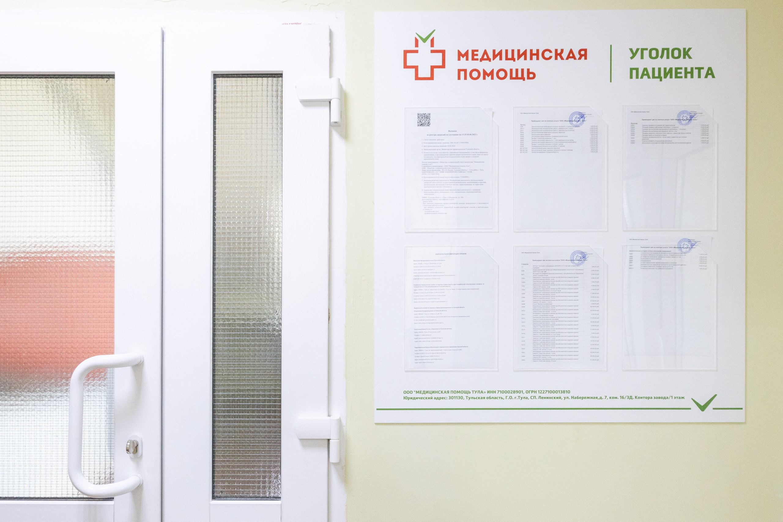 Медицинский центр лечения зависимостей «Медпомощь71». Фотограф в Туле Крупский АнДРей. Фотостудия «КАДР71» в Туле