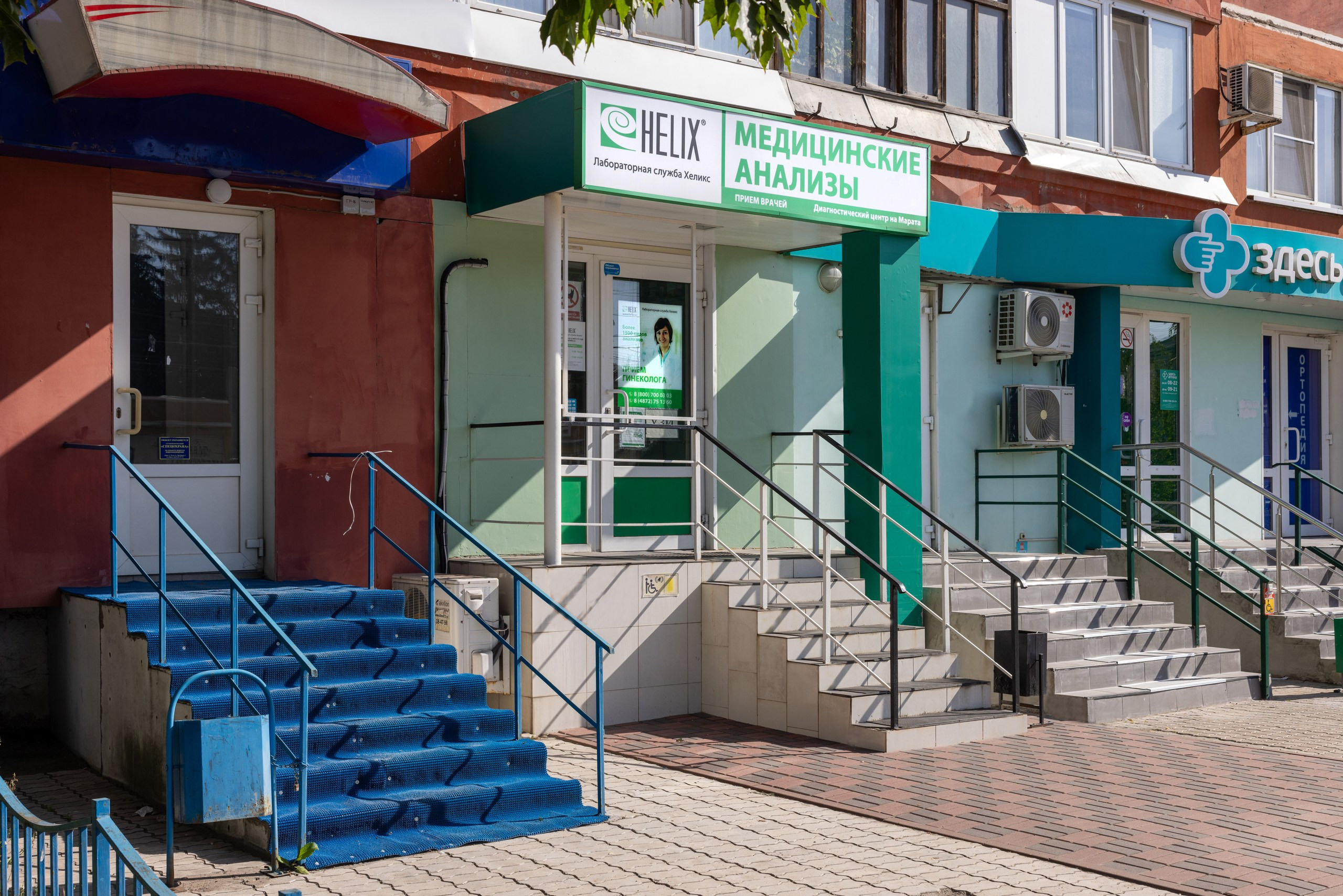 Лабораторная служба «Хеликс». Фотограф в Туле Крупский АнДРей. Фотостудия «КАДР71» в Туле