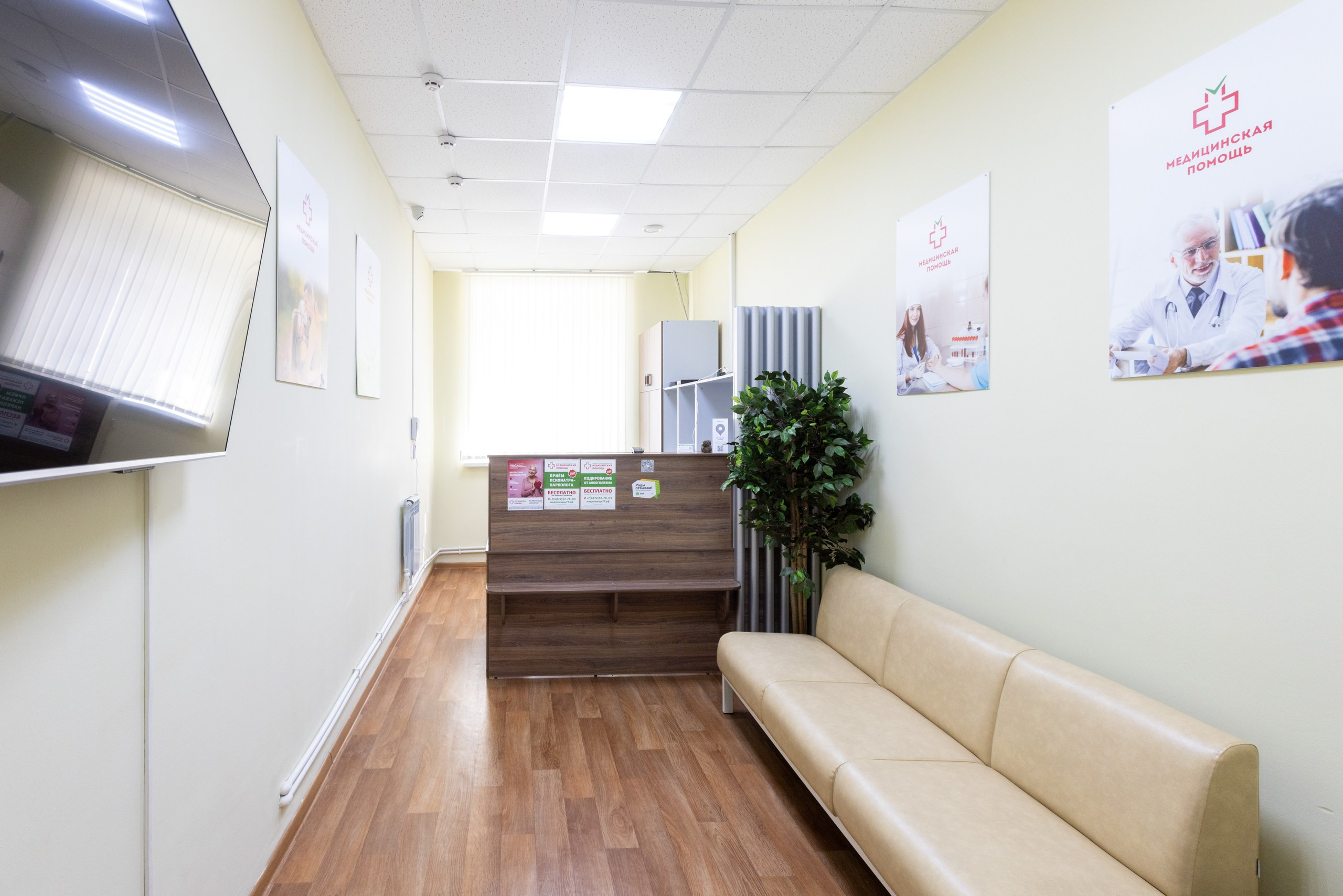 Медицинский центр лечения зависимостей «Медпомощь71». Фотограф в Туле Крупский АнДРей. Фотостудия «КАДР71» в Туле