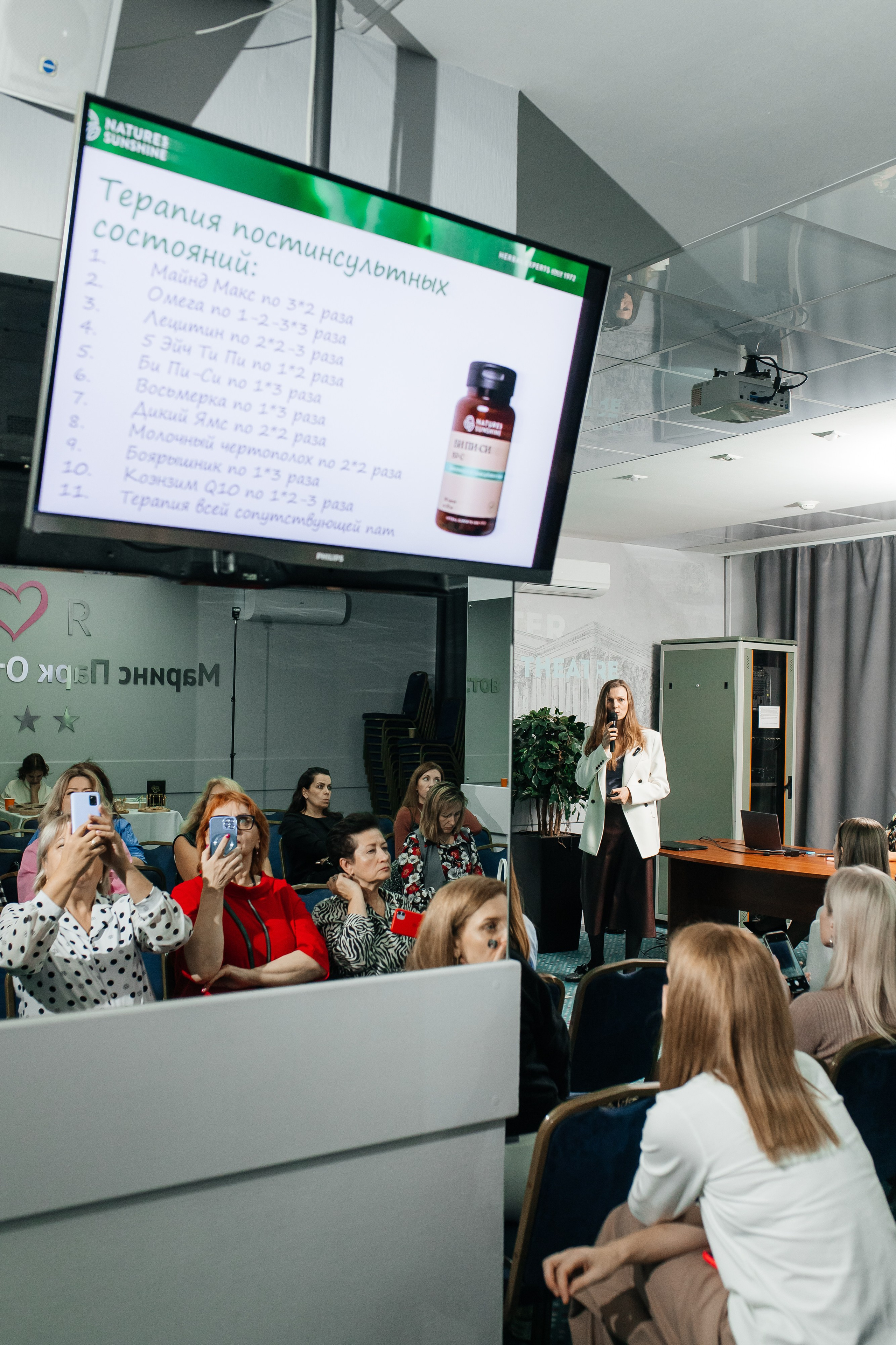 Форум NSP в Marins Park Hotel Ростов. Фотограф в Ростов-на-Дону Виктория Савчук