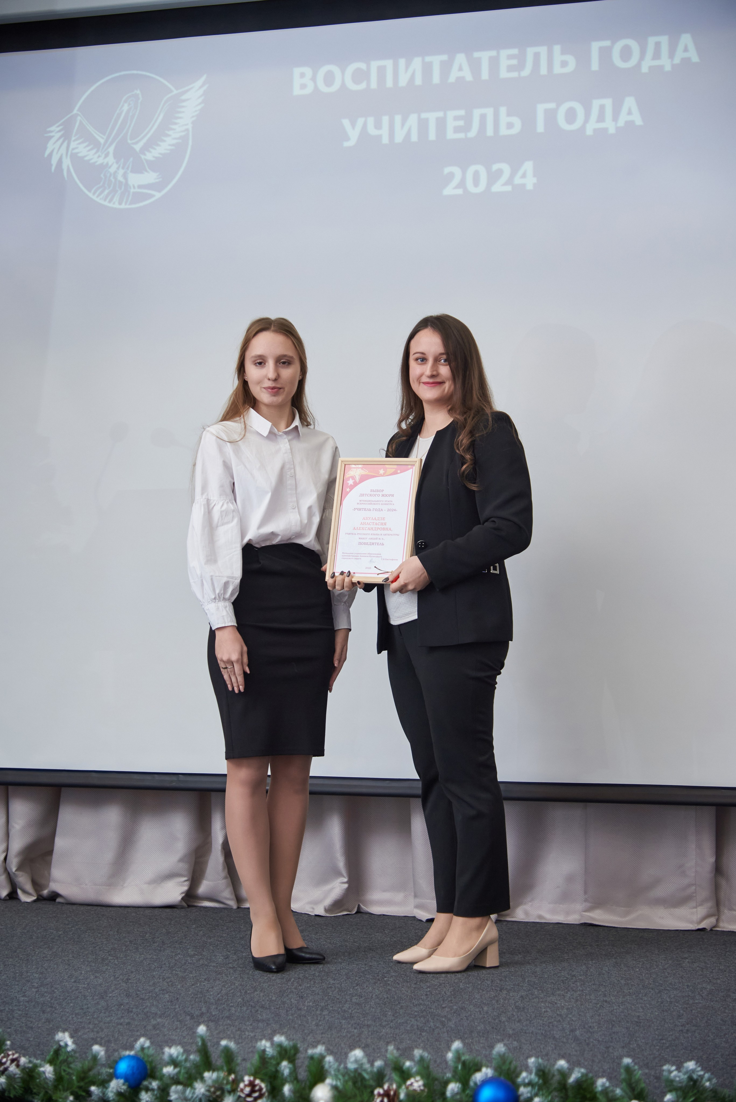 Награждение участников «Учитель года» и «Воспитатель года» 2024. [fXph] Фотограф Масликов Илья. Съёмка мероприятий в Ленинске-Кузнецком