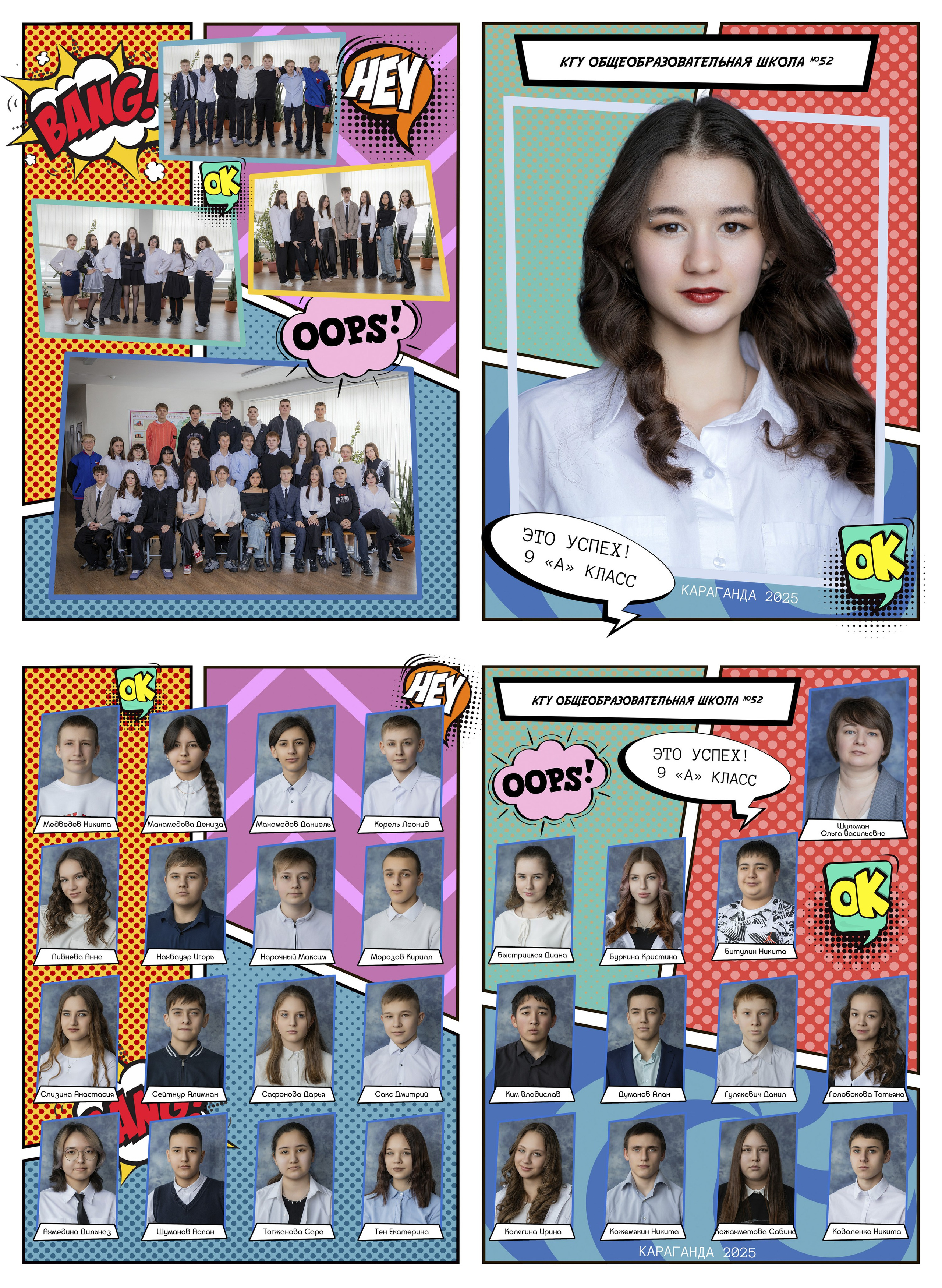 Алексей Баранов фотограф. Выпускной альбом. Виньетка. выпускной. Заказать школьный альбом в Караганде. Заказать выпускной альбом в Караганде. Караганда.  Портрет. групповые фото. Караганда. выпускное фото. выпускной 2026. выпускной 2027. выпускной 2028. оживающее фото. виньетка с оживлением. оживление. современный альбом. альбом. выпускные. садик выпускной. 1 класс. школьный портрет.  Счастливые лица студентов, эмоции радости и гордости, конец учебного года. Студенты. Школа. Каргу, Каргту. выпускной старших классов. 4 класс. выпускной 4 класс. школьная виньетка в Караганде. Выпускные фото в студии. съемка в студии. выпускная лента. Детская фотография. детский альбом. выпускной садика. 