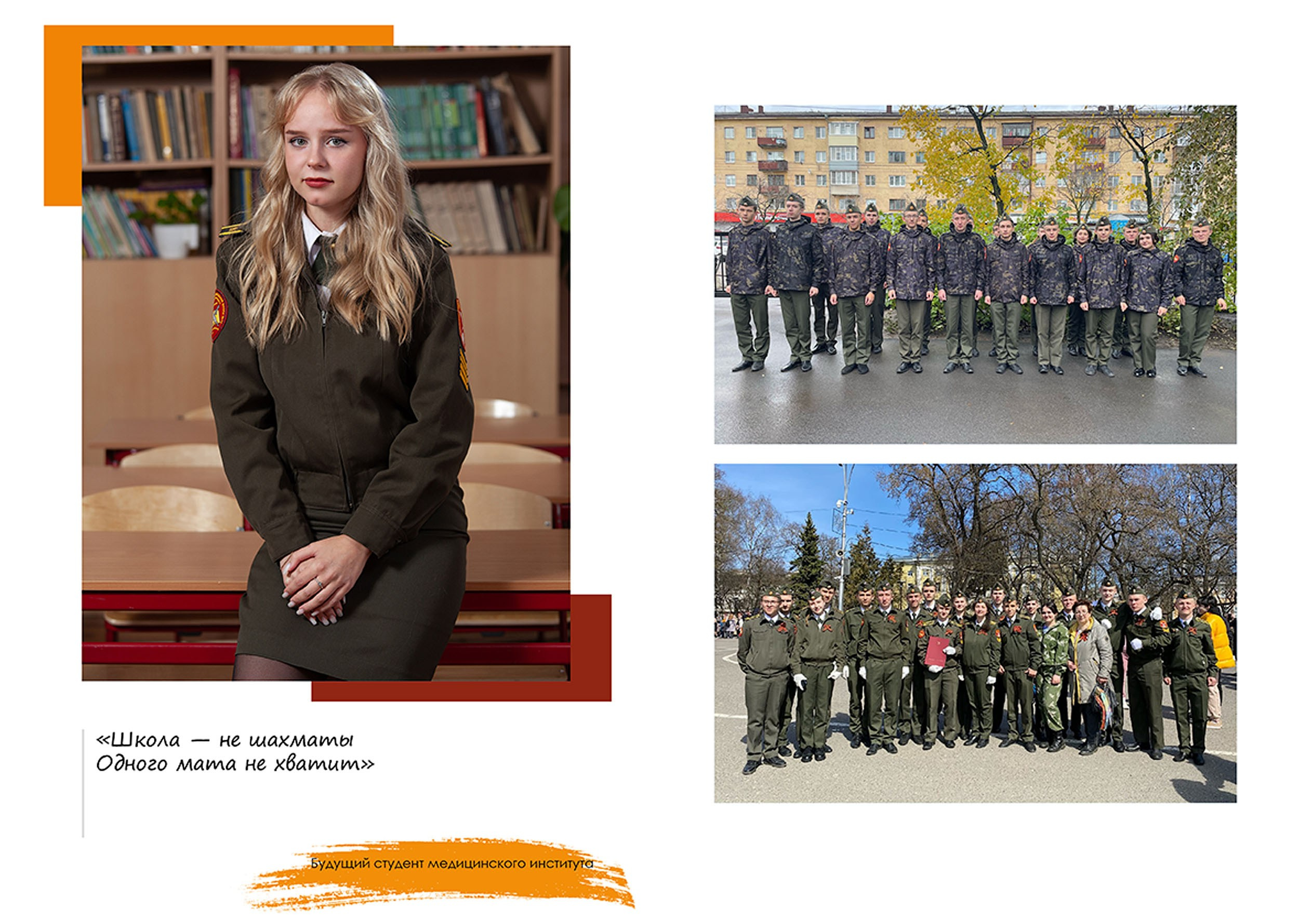 Выпускной альбом для выпускников 11 кадетского класса в Вологде