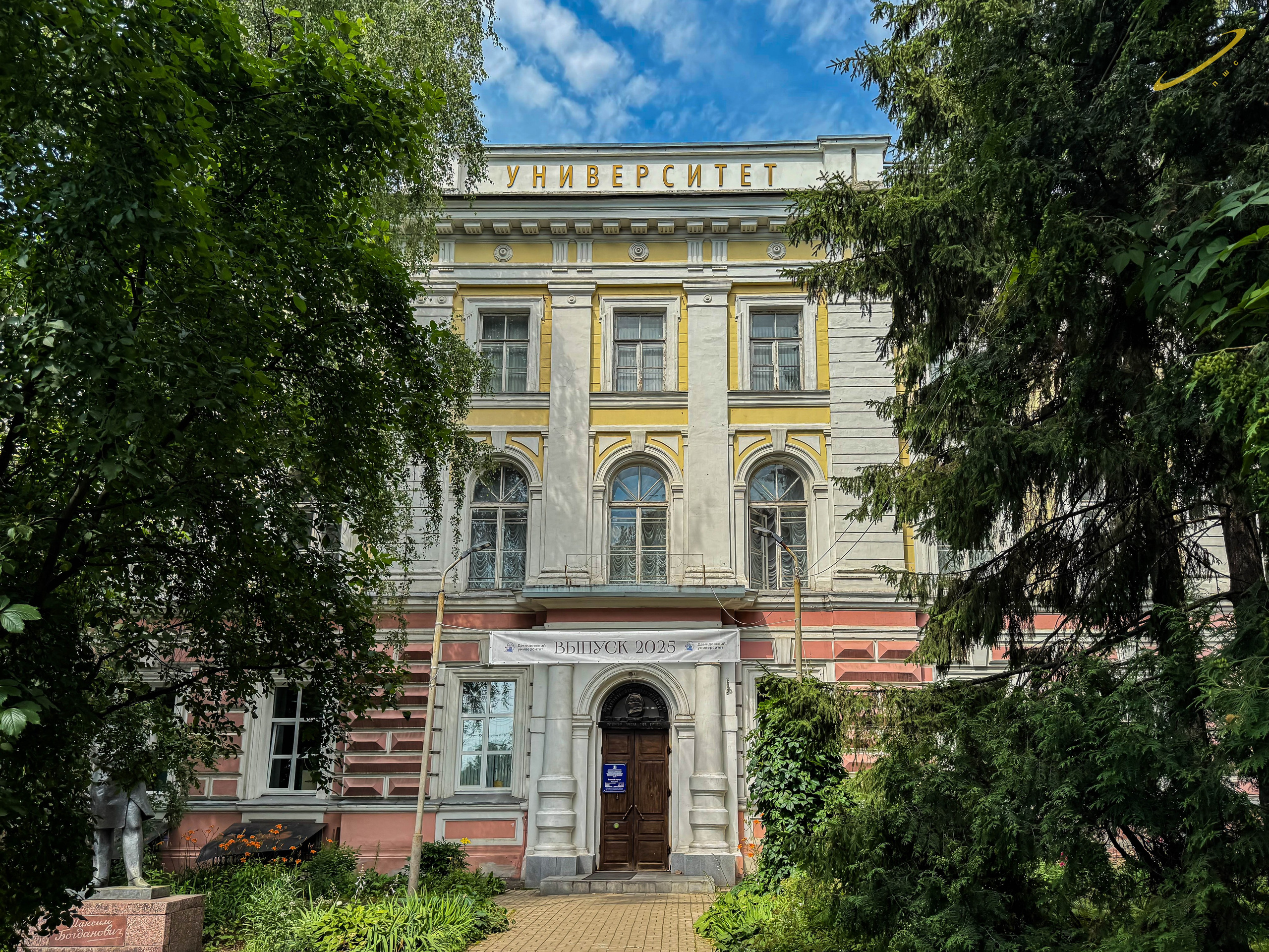 Ярославль | Университет. Фотобаза ПШС