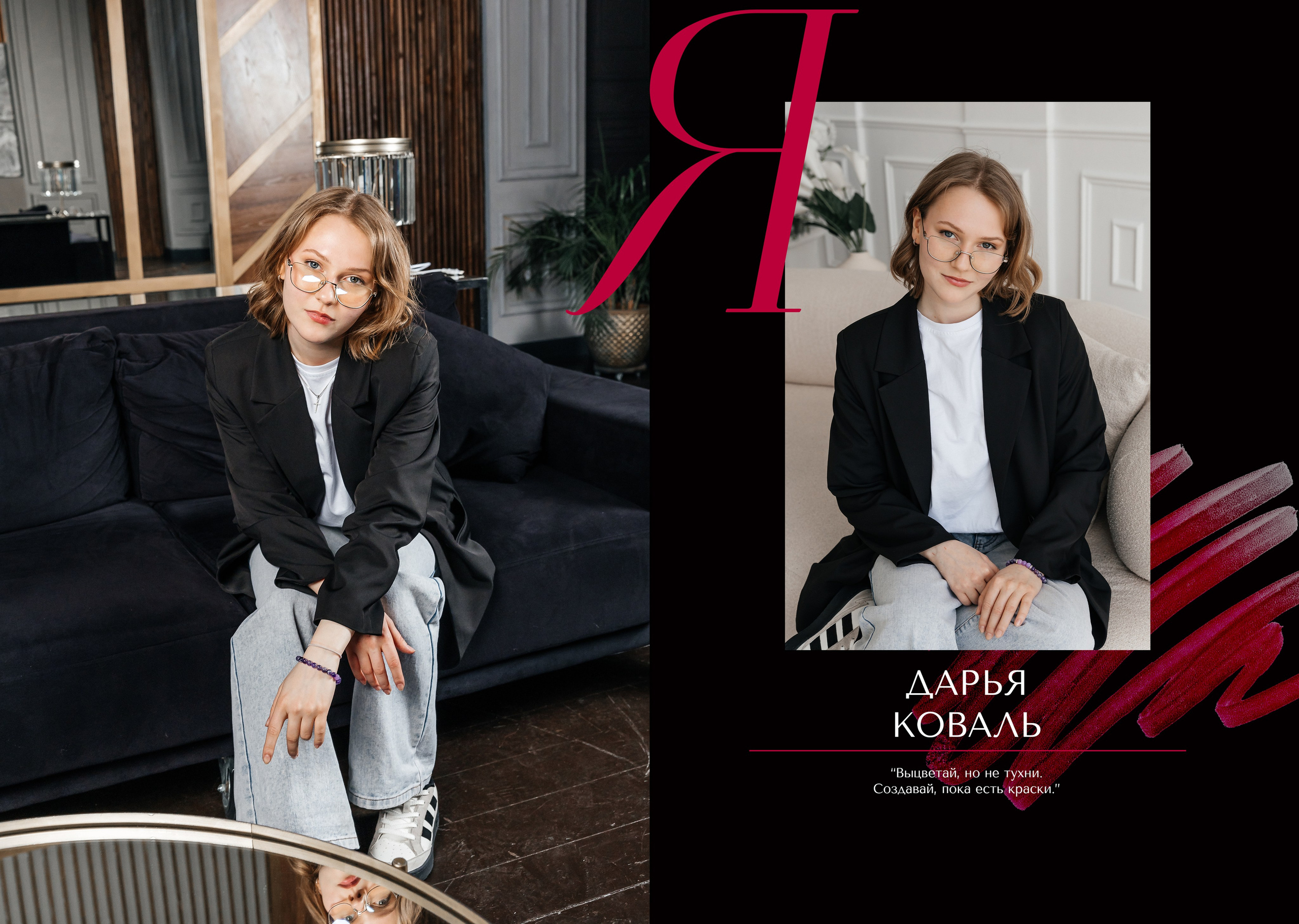 Школьные альбомы. Женский и событийный фотограф в Новосибирске Оксана Чумакова