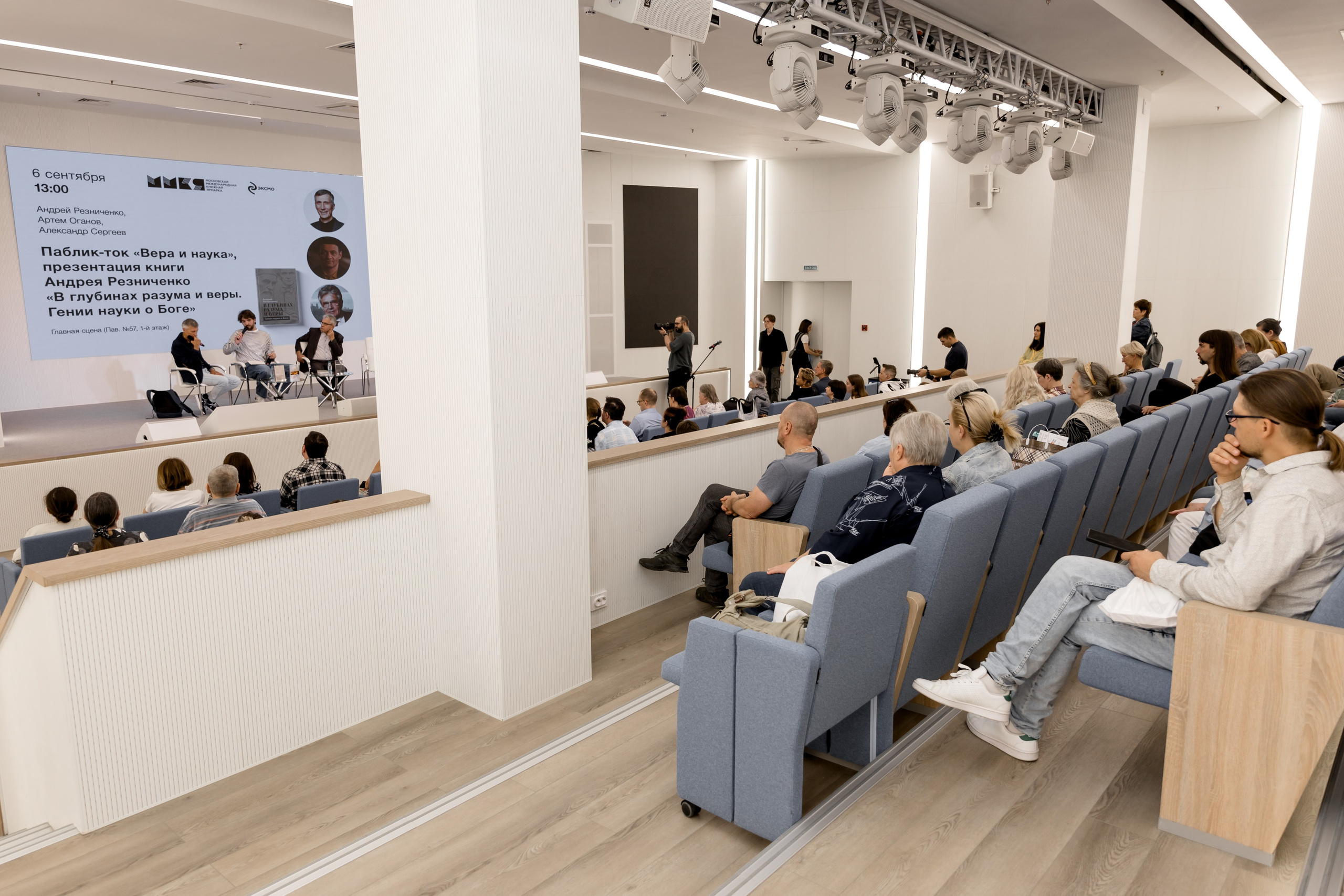 Презентация книги " В глубинах разума и веры. Гении науки о Боге». Свадебный/Портретный фотограф снимаю в Москве