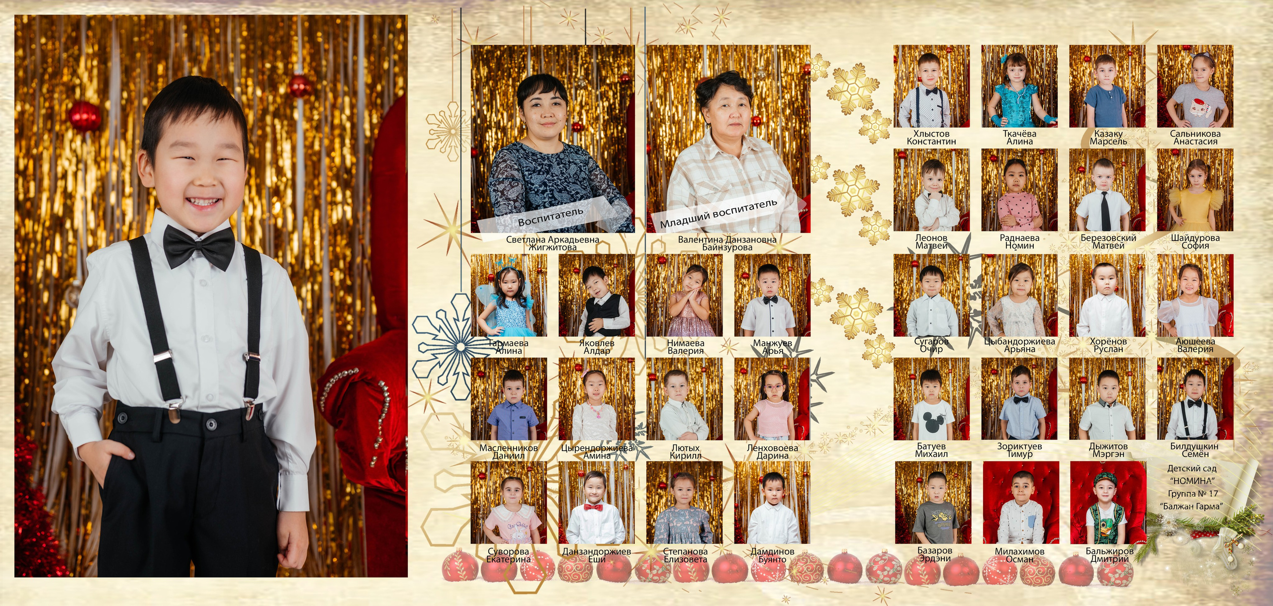 Выпускные школьные альбомы:. Фотограф Эллина Дар г. Улан-Удэ