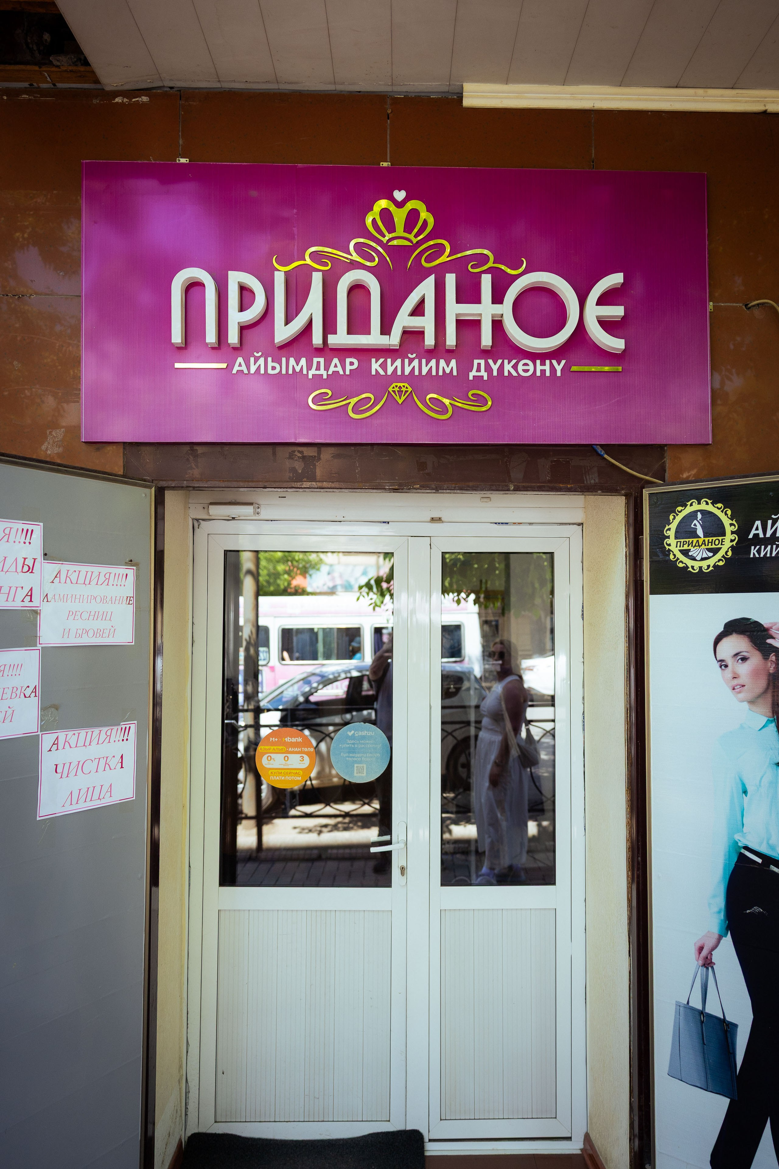 Кыргызстан (весна 2025). Фотограф Виноградов Константин