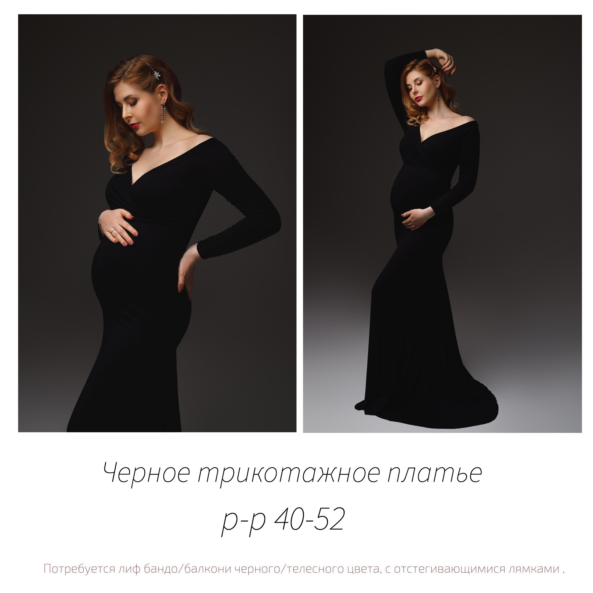 Каталог платьев для берменных на фотосессию