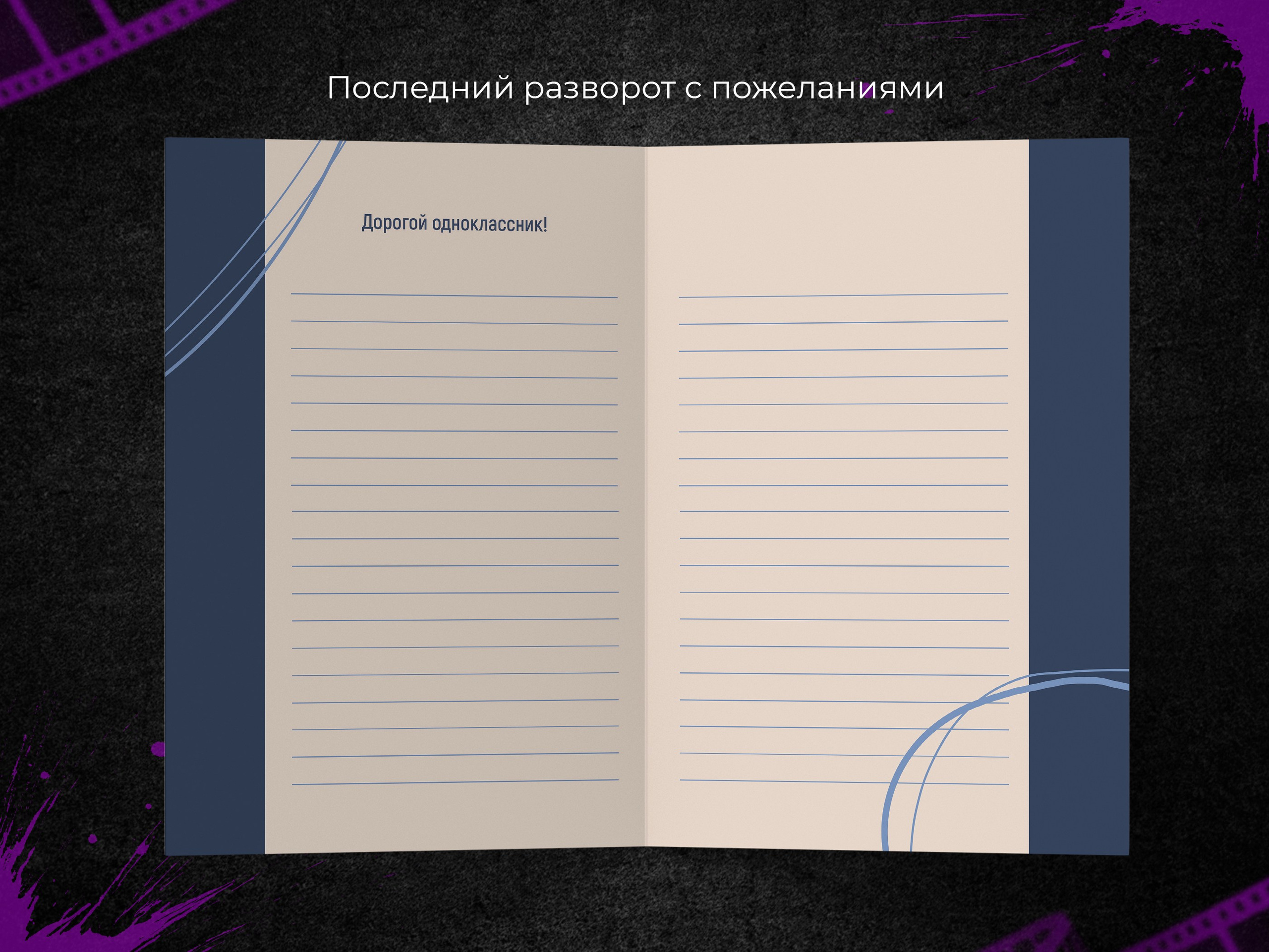 Классик синий. Начальная школа. Выпускные фотоальбомы в Пензе