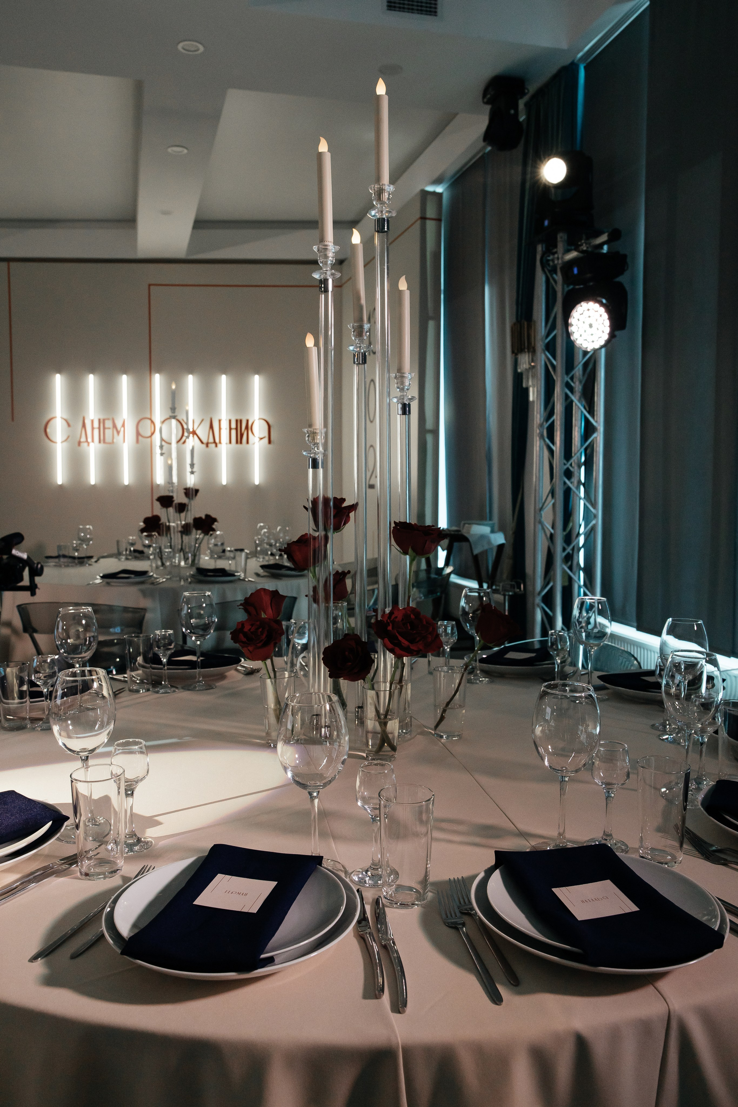 День рождения