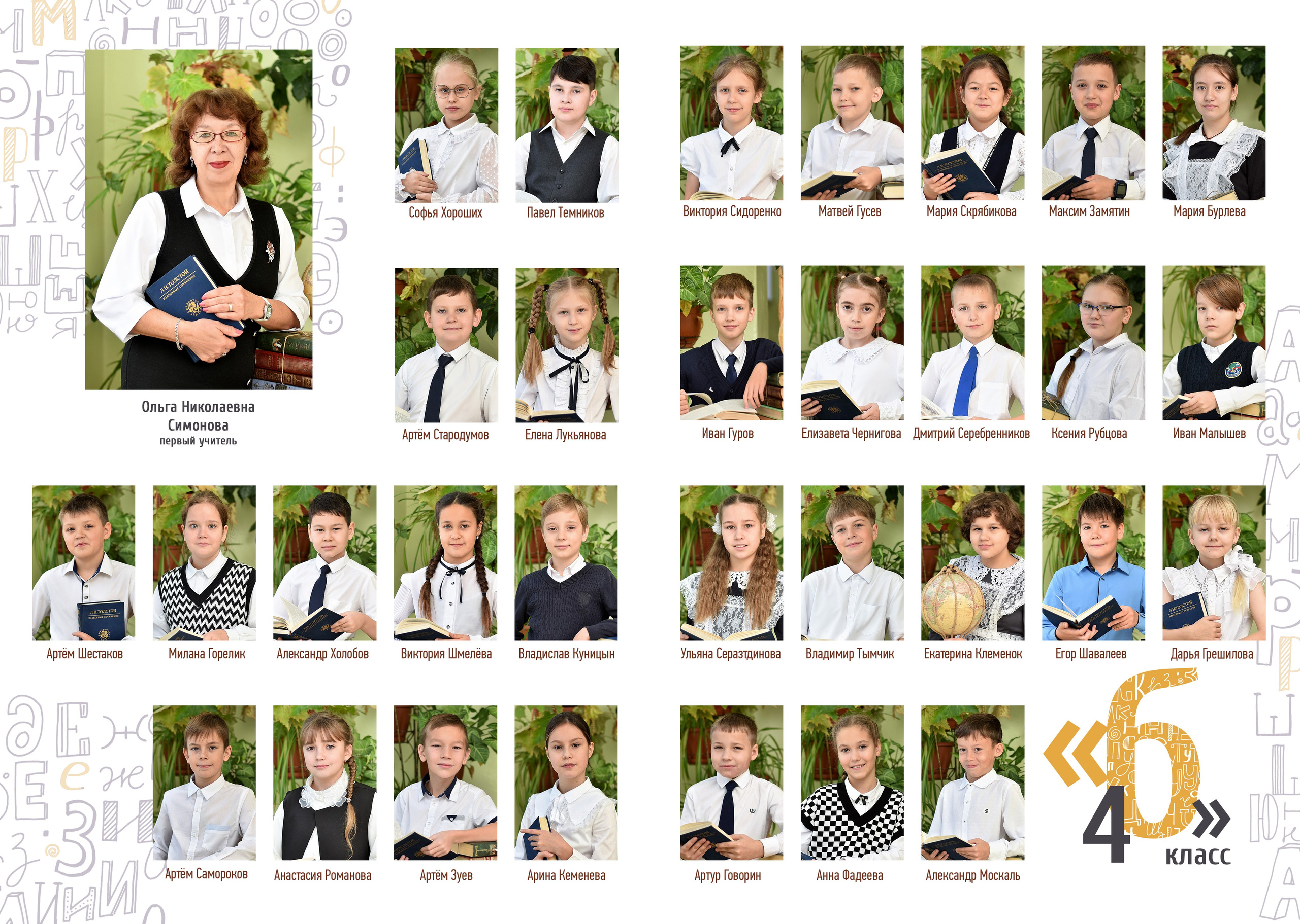 Альбомы для начальной школы. Школьный фотограф ЛАРИСА МАТВЕЕНКО