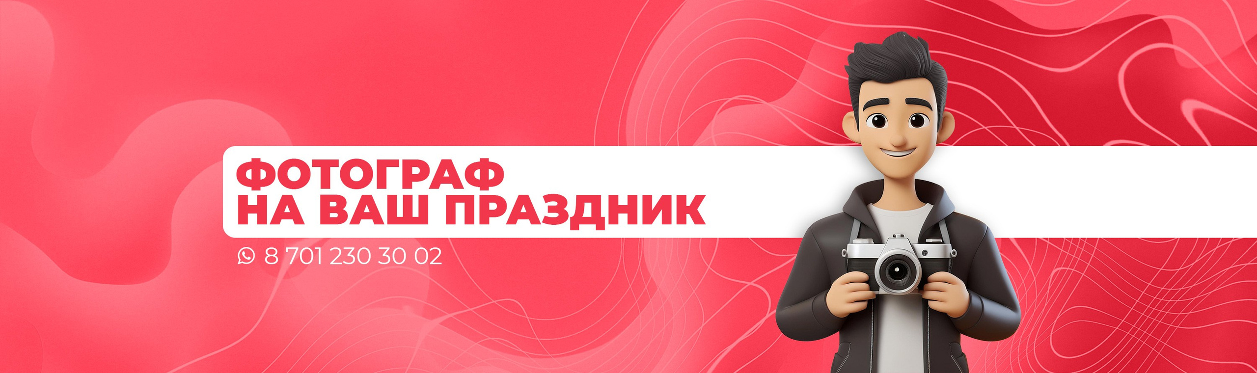 КИПЯТКОМ КОКШЕТАУ