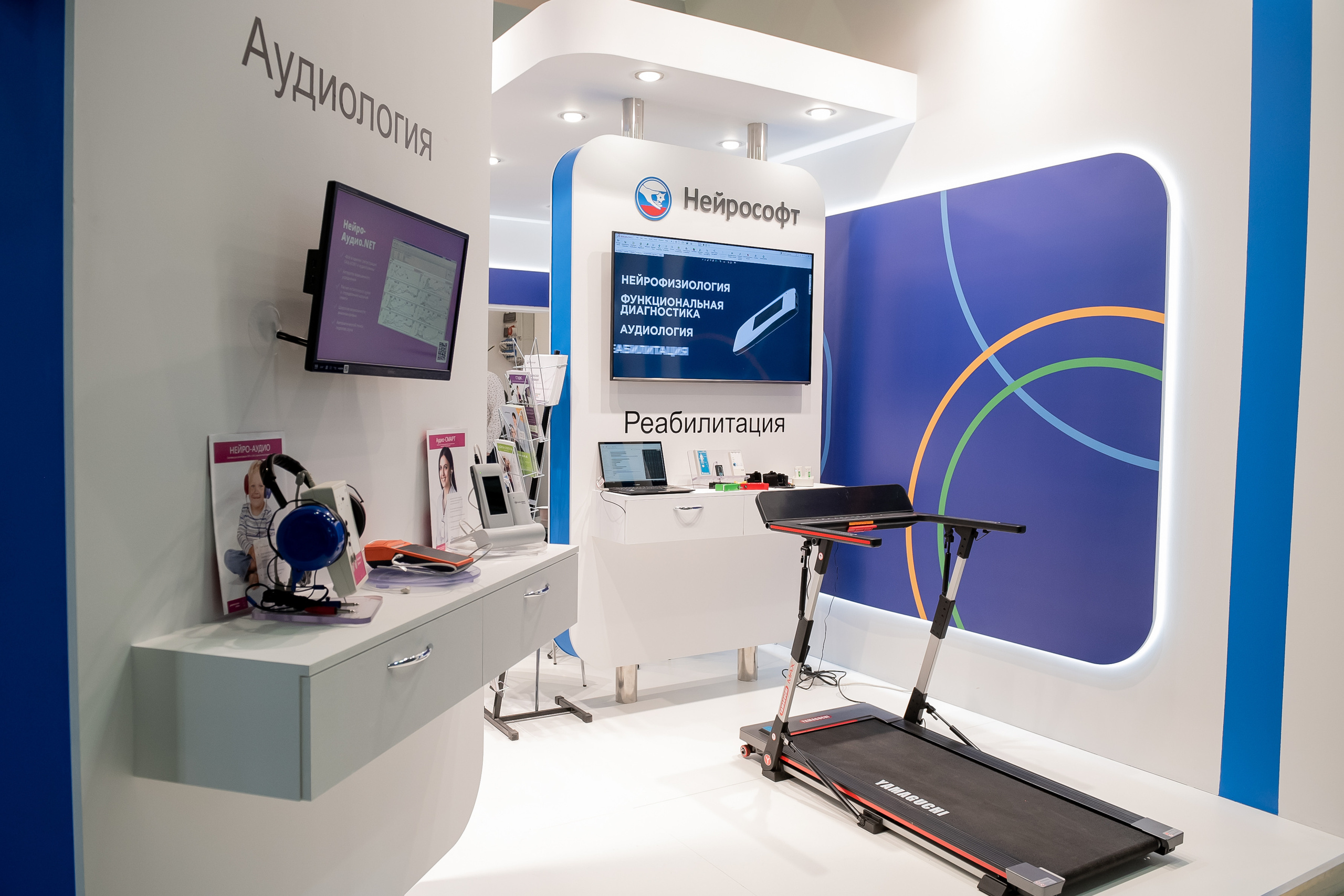 Российская неделя здравоохранения 2022